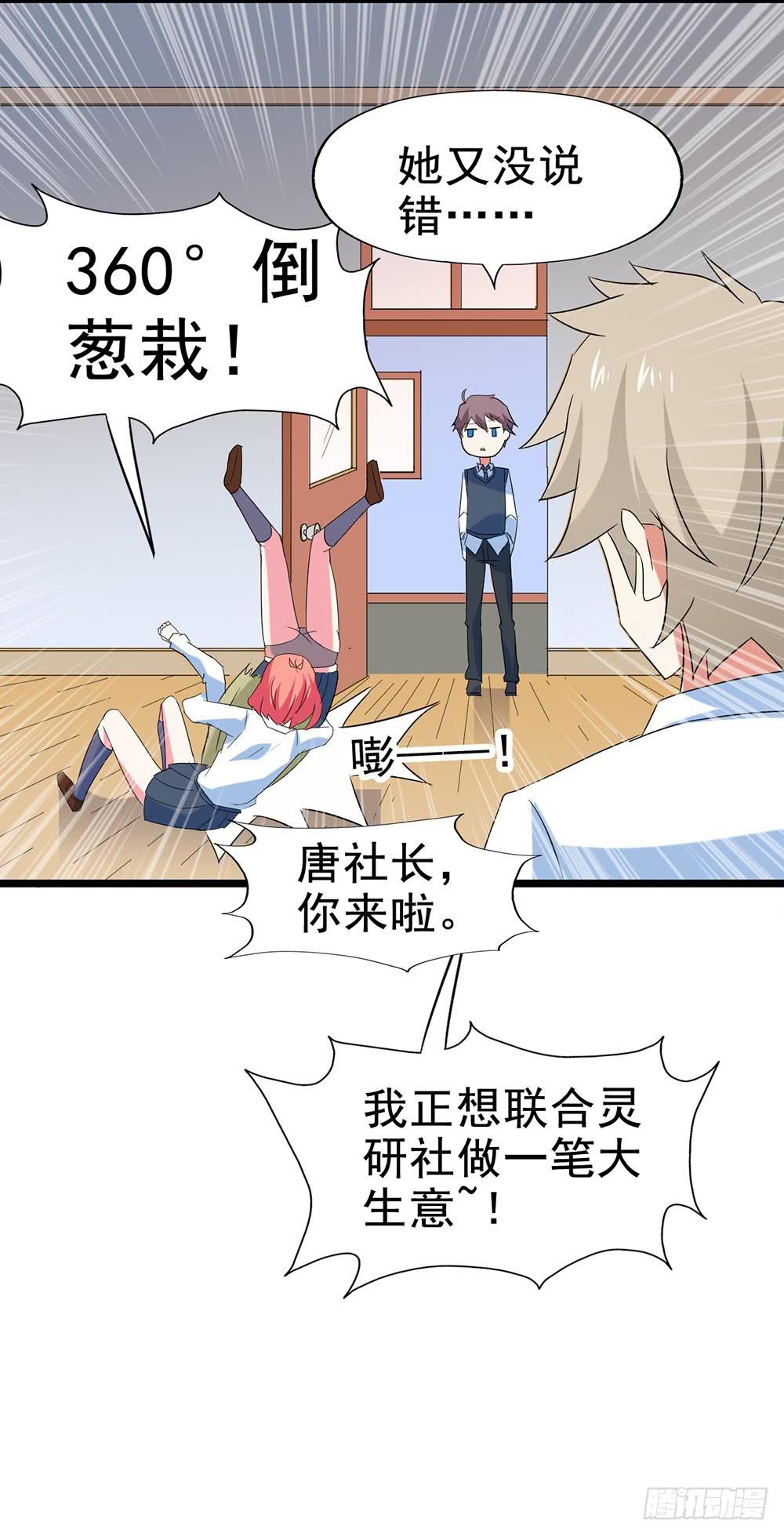 Part29&middot;消失的少女之卷（一(1/2)-第153话