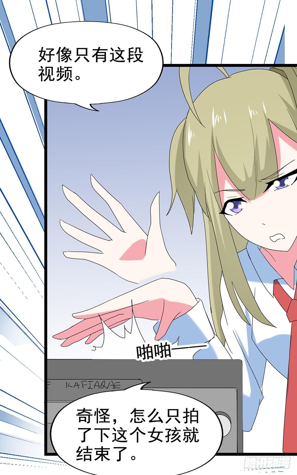 Part29&middot;消失的少女之卷（一(1/2)-第153话