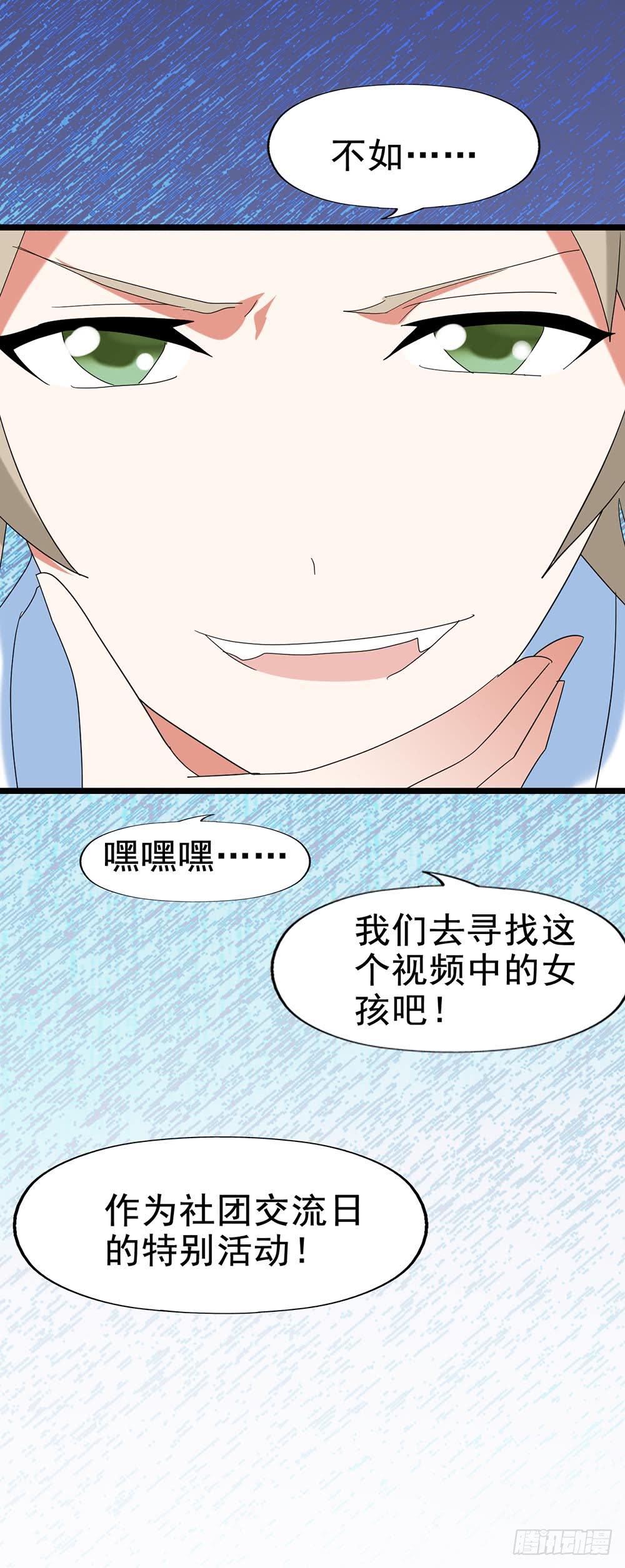 Part29&middot;消失的少女之卷（一(1/2)-第153话