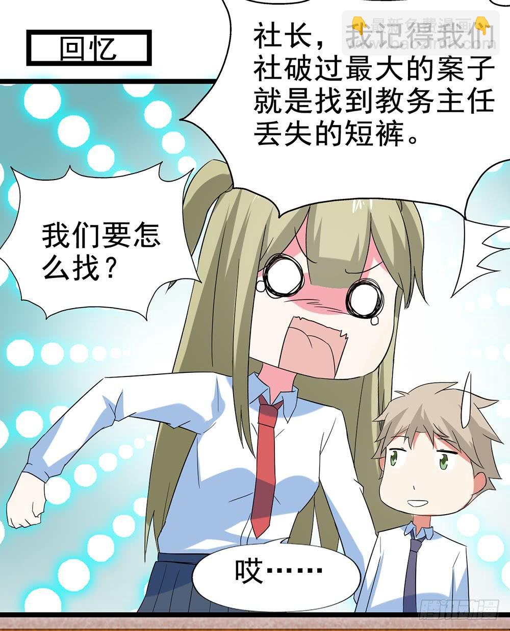 Part29&middot;消失的少女之卷（一(1/2)-第153话