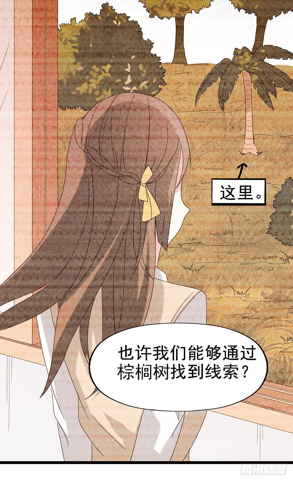Part29&middot;消失的少女之卷（一(1/2)-第153话