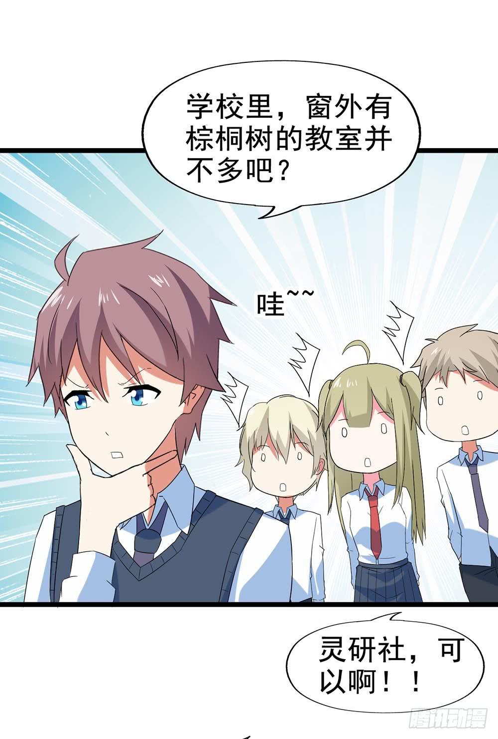 Part29&middot;消失的少女之卷（一(1/2)-第153话