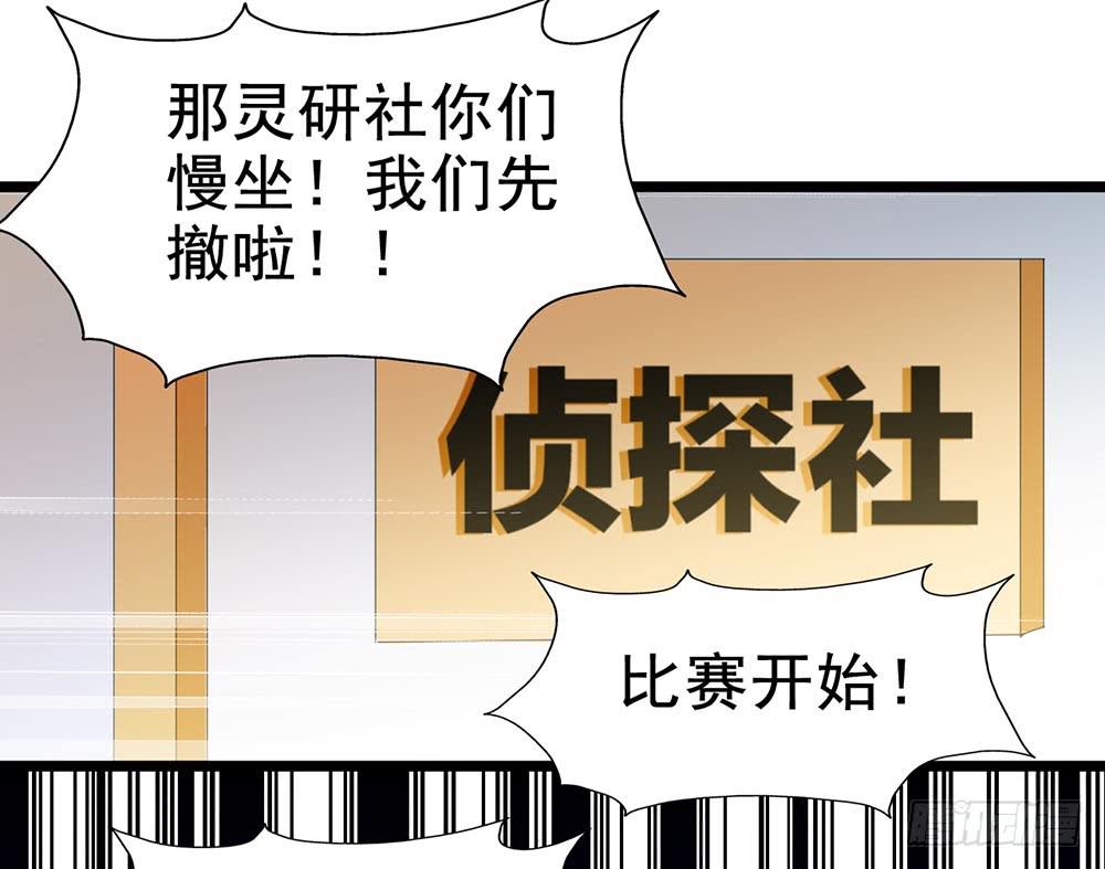 Part29&middot;消失的少女之卷（一(1/2)-第153话