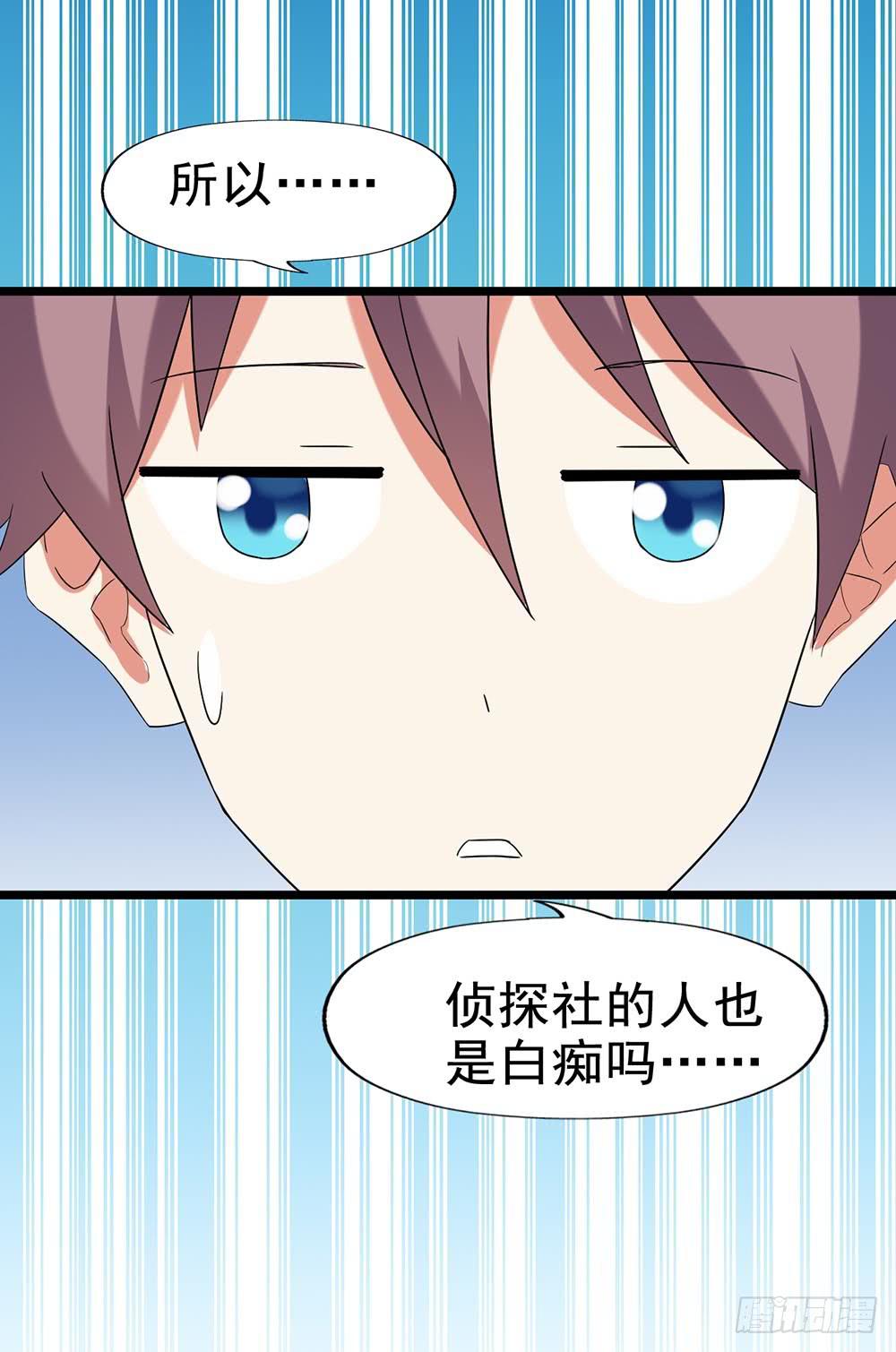 Part29&middot;消失的少女之卷（一(1/2)-第153话