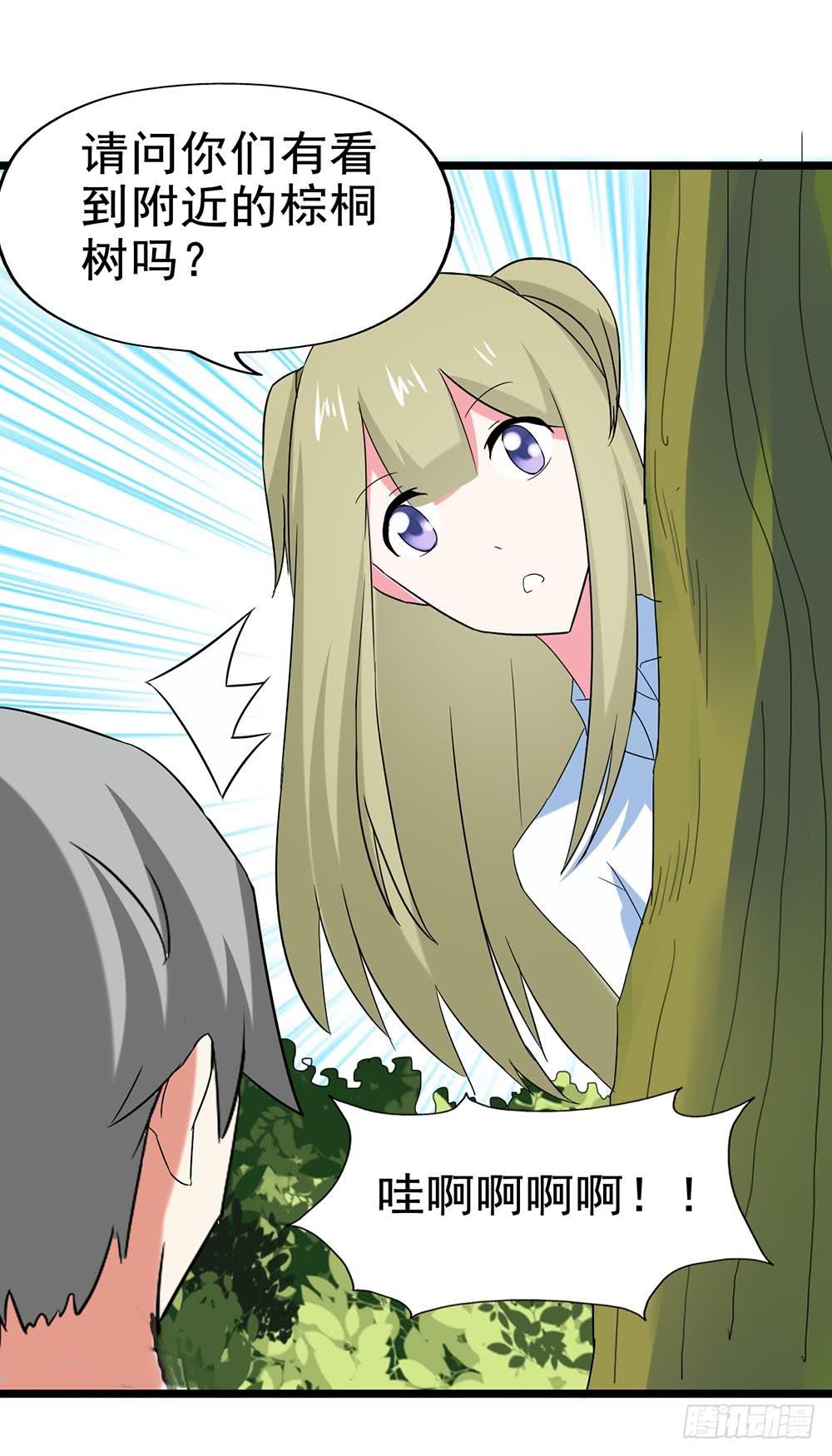 Part29&middot;消失的少女之卷（一(1/2)-第153话