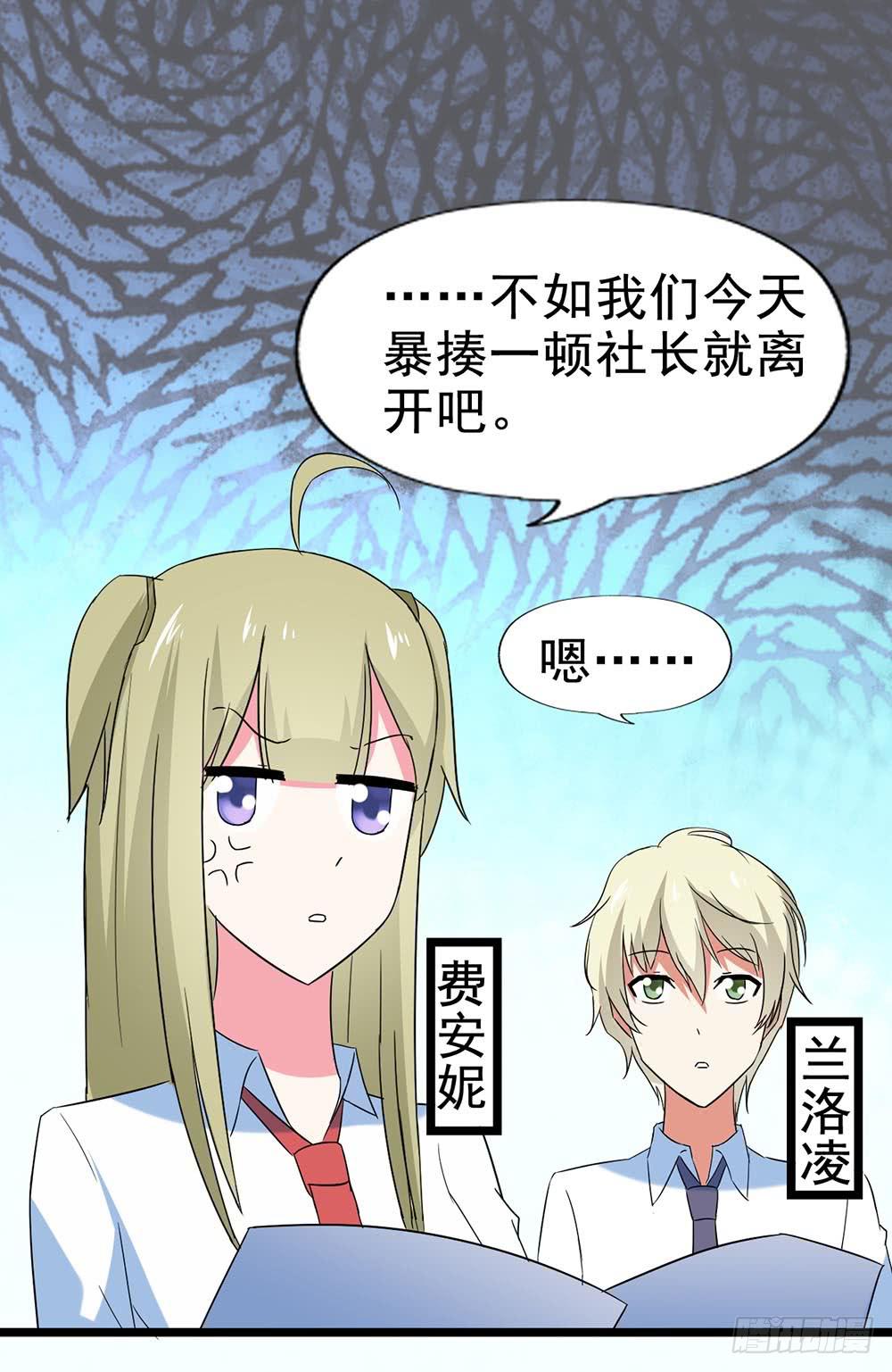 Part29&middot;消失的少女之卷（一(1/2)-第153话