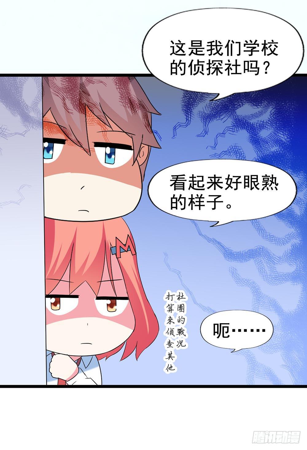 Part29&middot;消失的少女之卷（一(1/2)-第153话