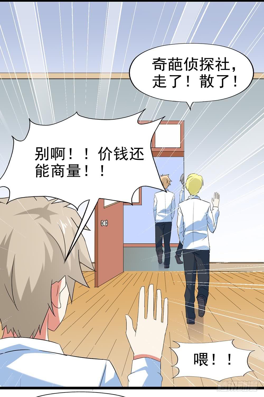 Part29&middot;消失的少女之卷（一(1/2)-第153话