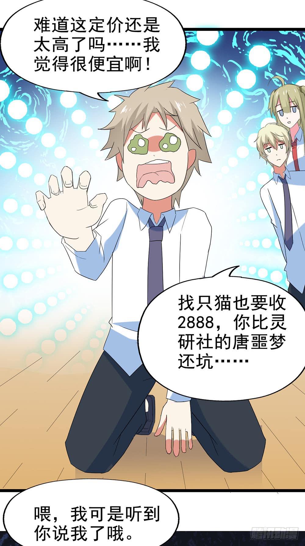 Part29&middot;消失的少女之卷（一(1/2)-第153话