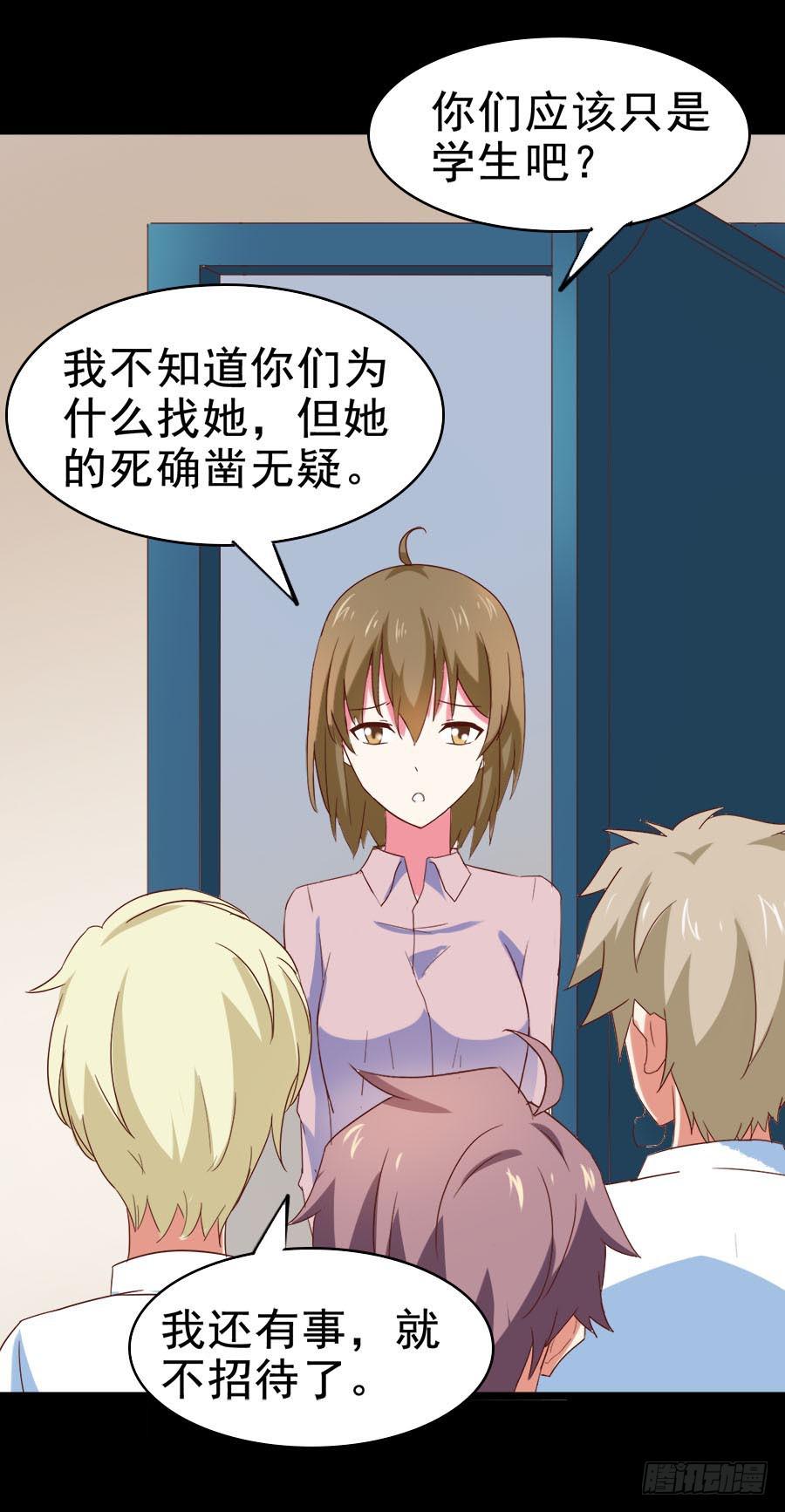 Part29&middot;消失的少女之卷（三(1/2)-第155话