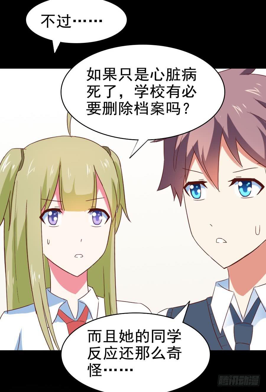 Part29&middot;消失的少女之卷（三(1/2)-第155话