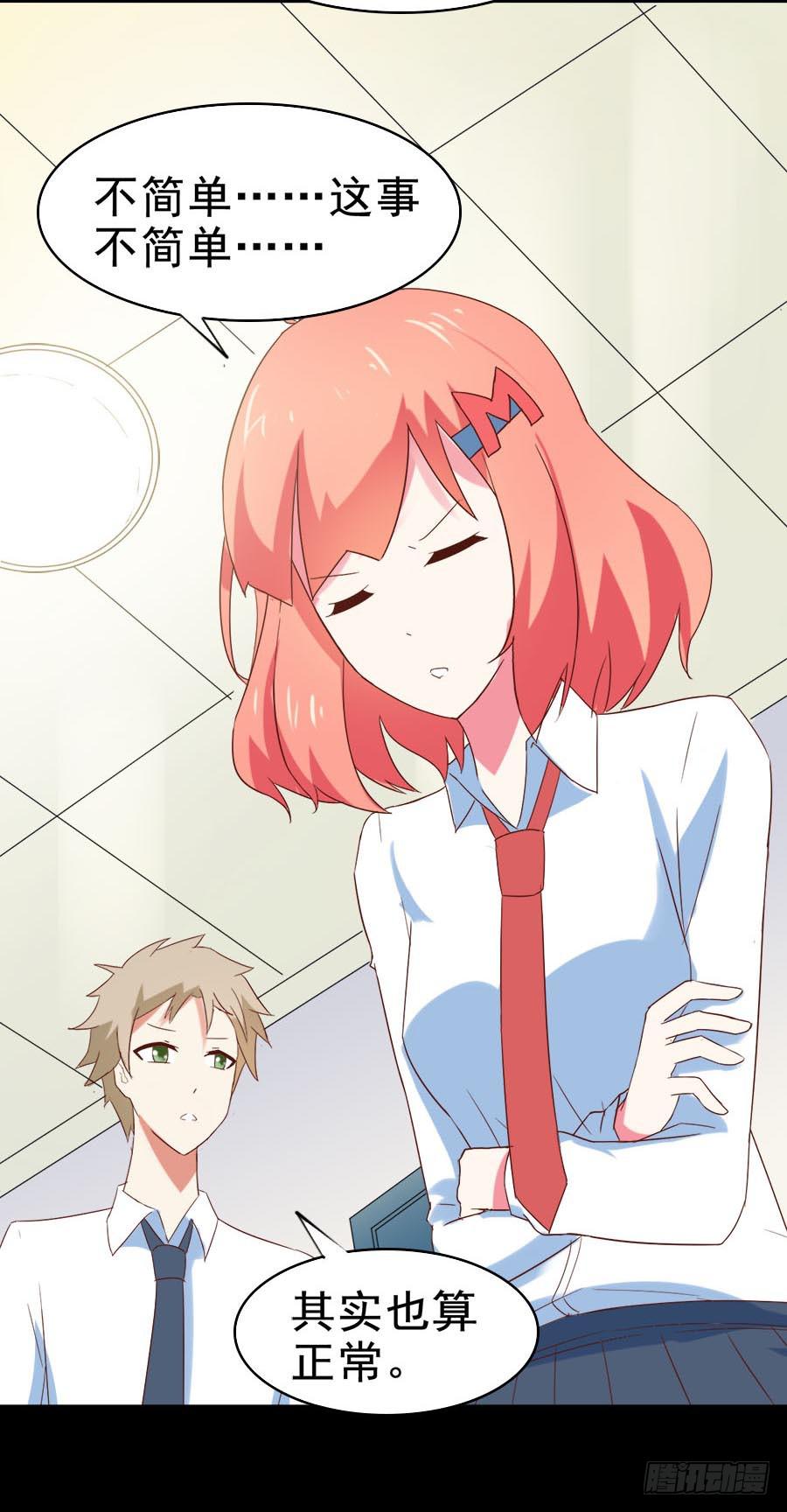 Part29&middot;消失的少女之卷（三(1/2)-第155话