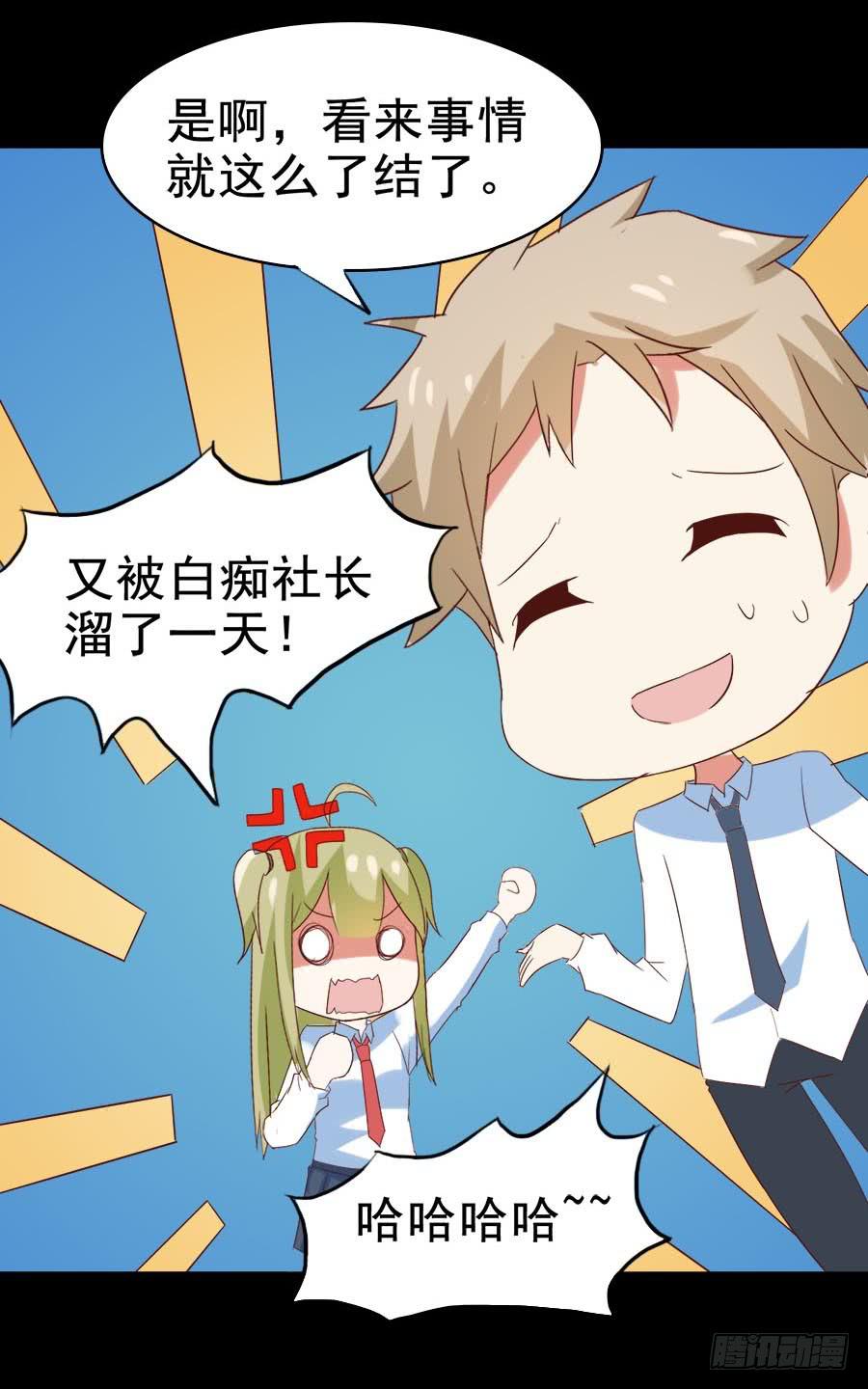 Part29&middot;消失的少女之卷（三(1/2)-第155话
