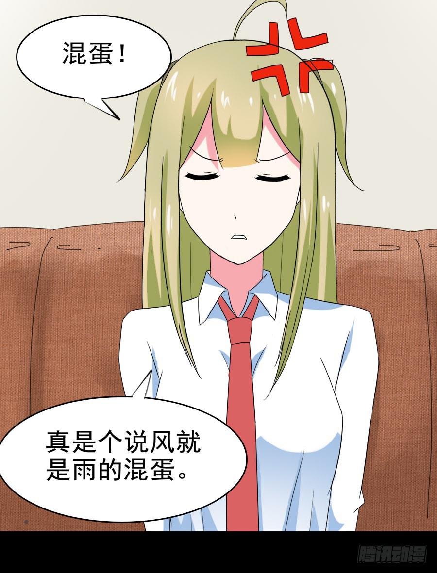Part29&middot;消失的少女之卷（三(1/2)-第155话