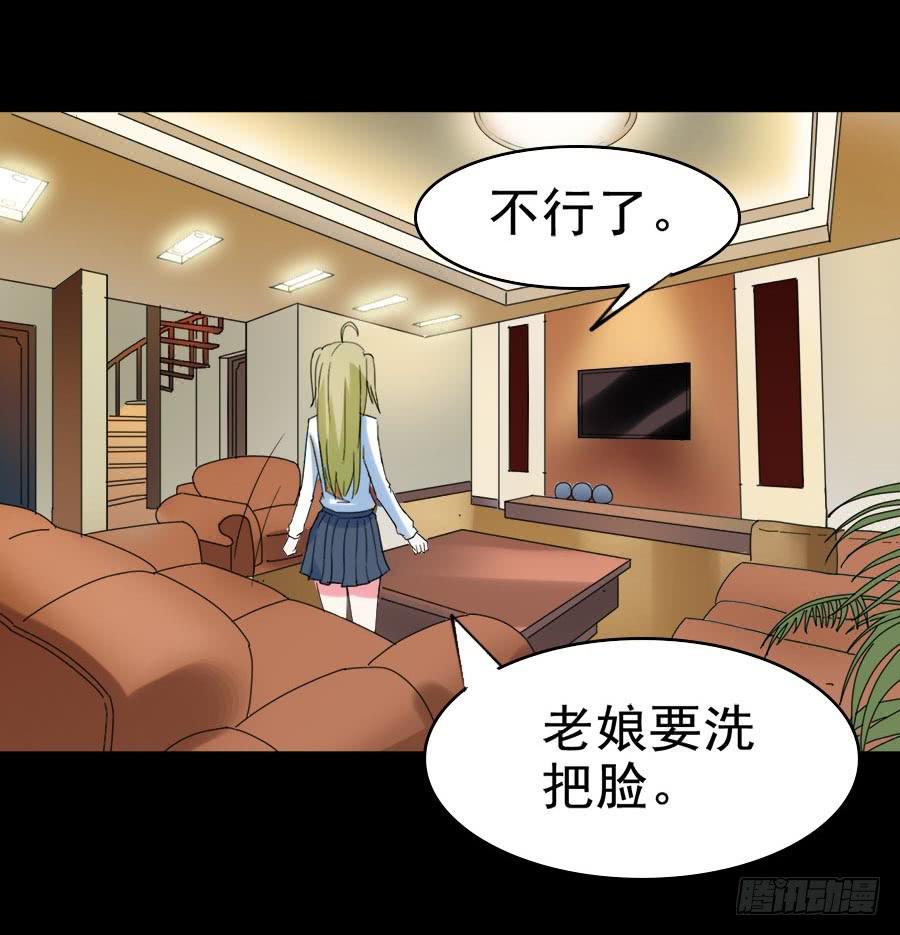Part29&middot;消失的少女之卷（三(1/2)-第155话