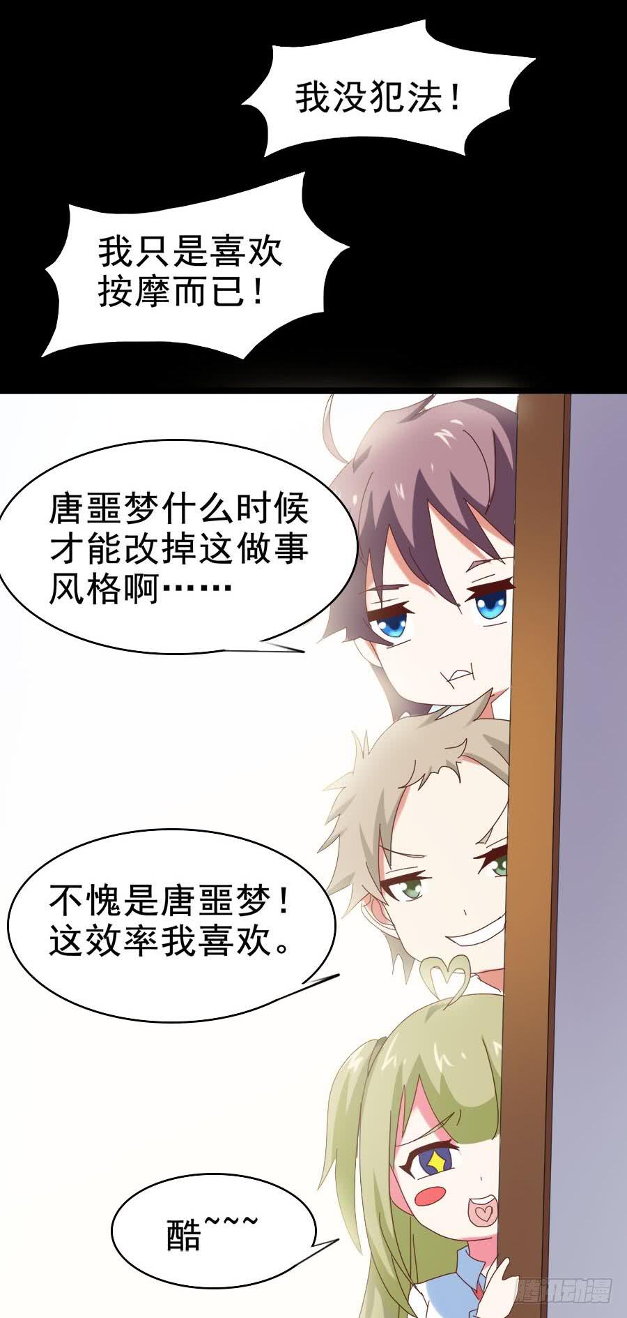 Part29&middot;消失的少女之卷（三(1/2)-第155话