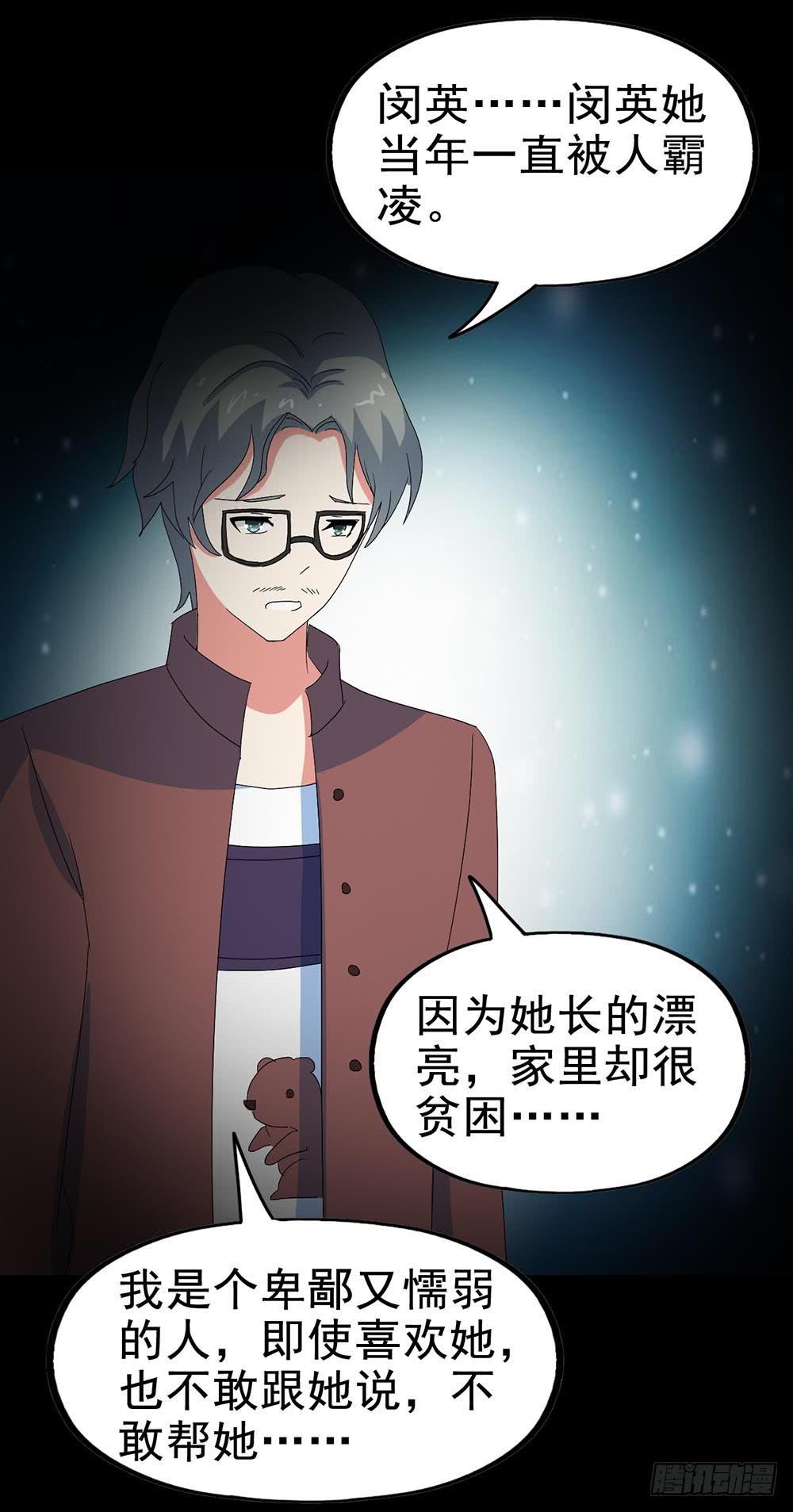 Part29&middot;消失的少女之卷（五(1/2)-第157话