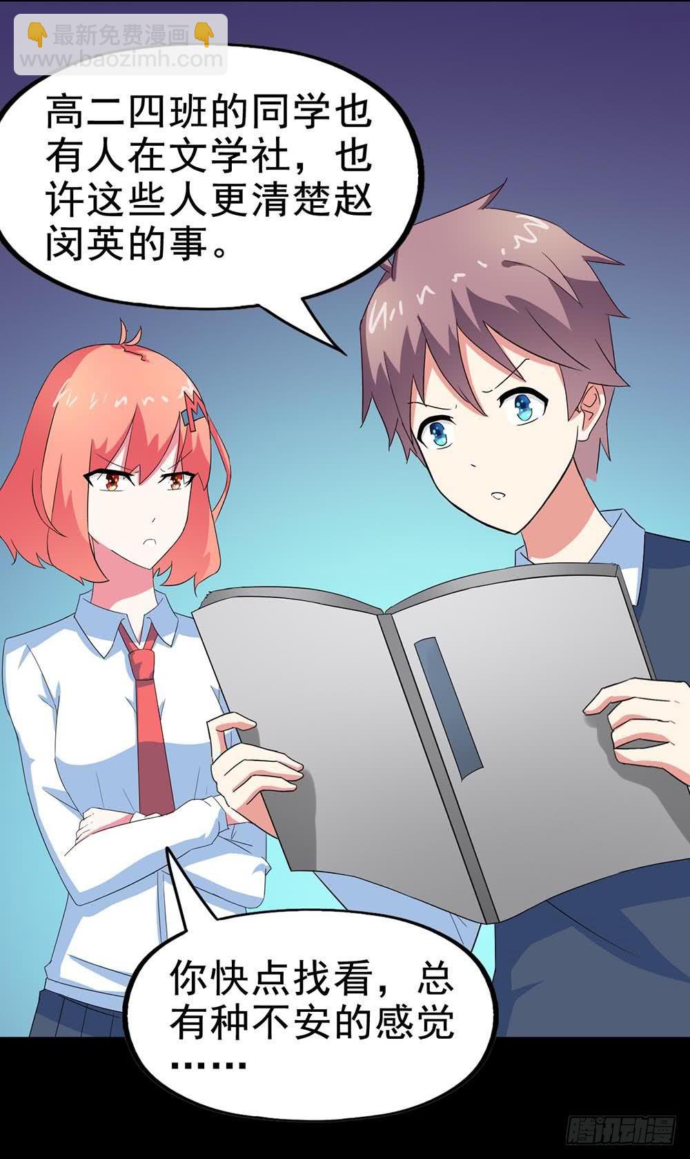 Part29&middot;消失的少女之卷（五(1/2)-第157话