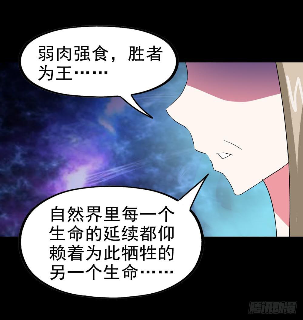 Part29&middot;消失的少女之卷（五(1/2)-第157话