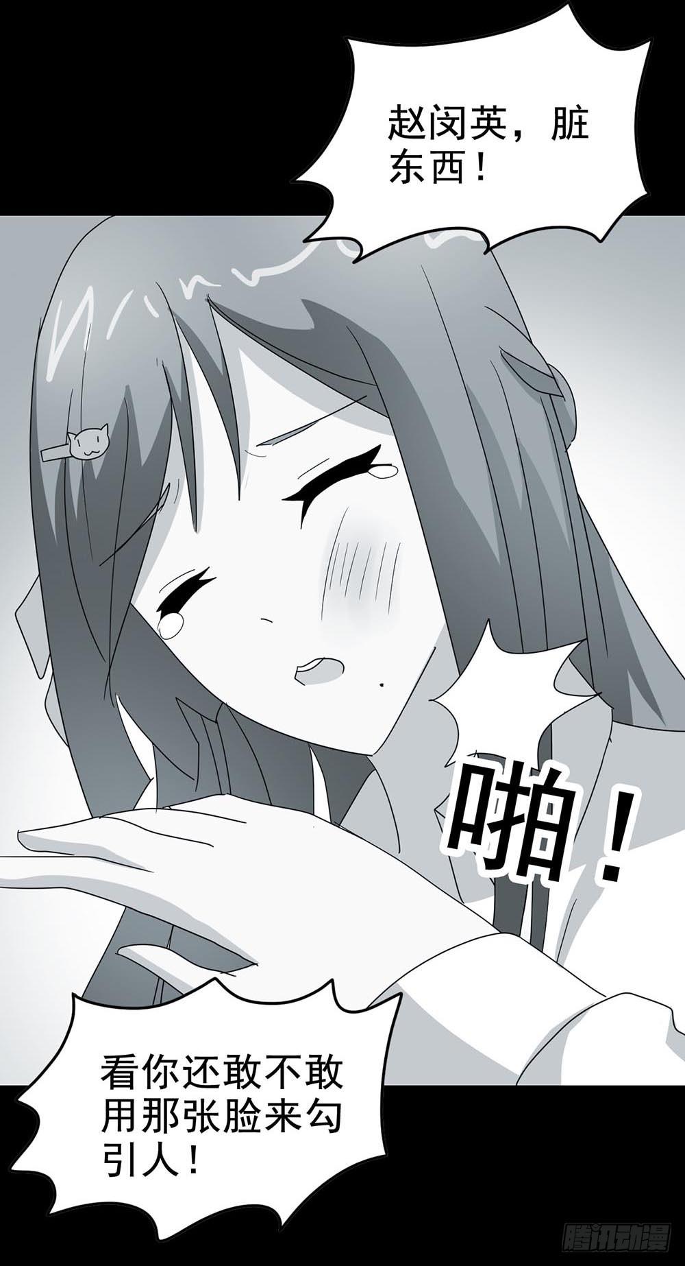 Part29&middot;消失的少女之卷（五(1/2)-第157话