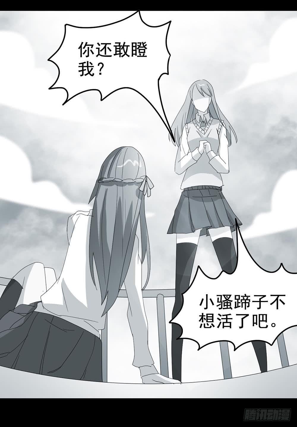 Part29&middot;消失的少女之卷（五(1/2)-第157话