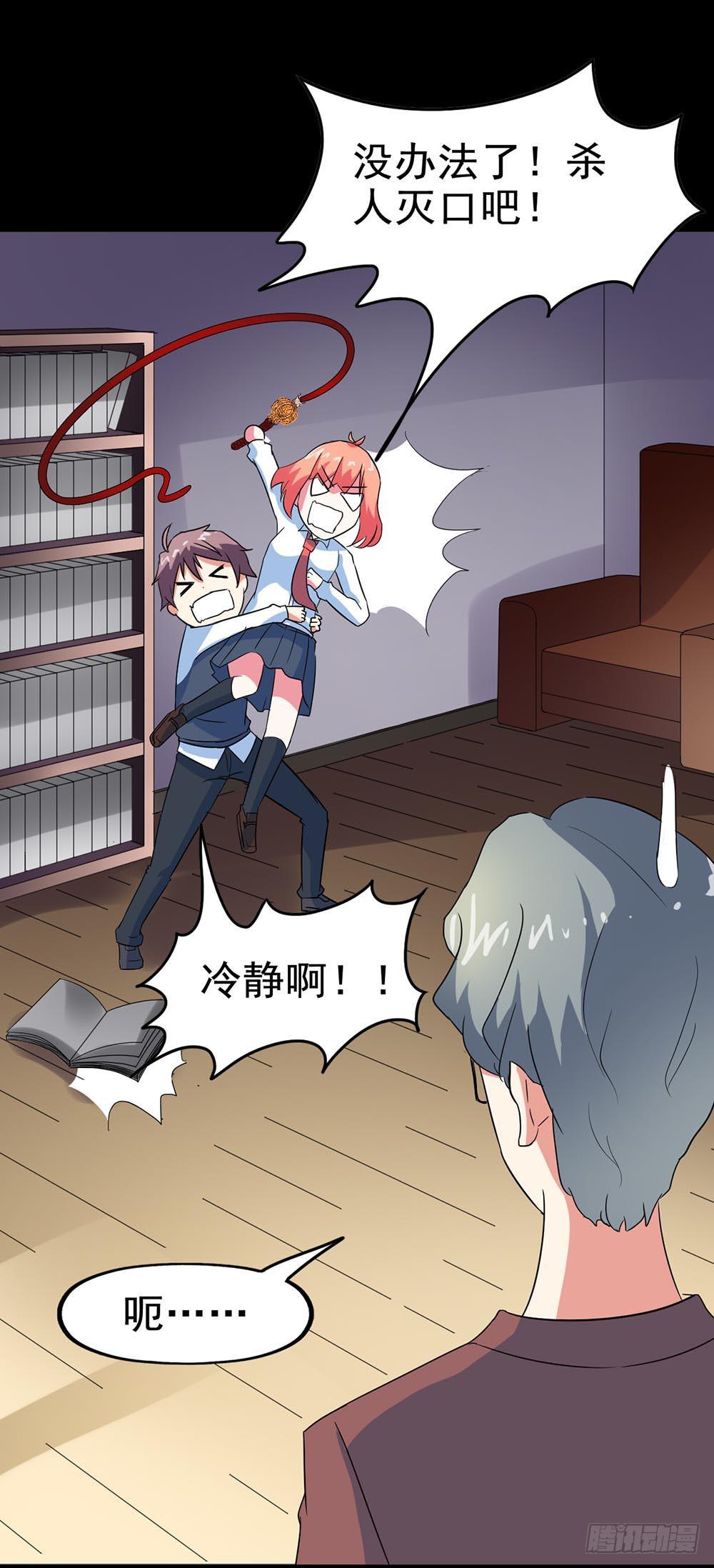 Part29&middot;消失的少女之卷（五(1/2)-第157话
