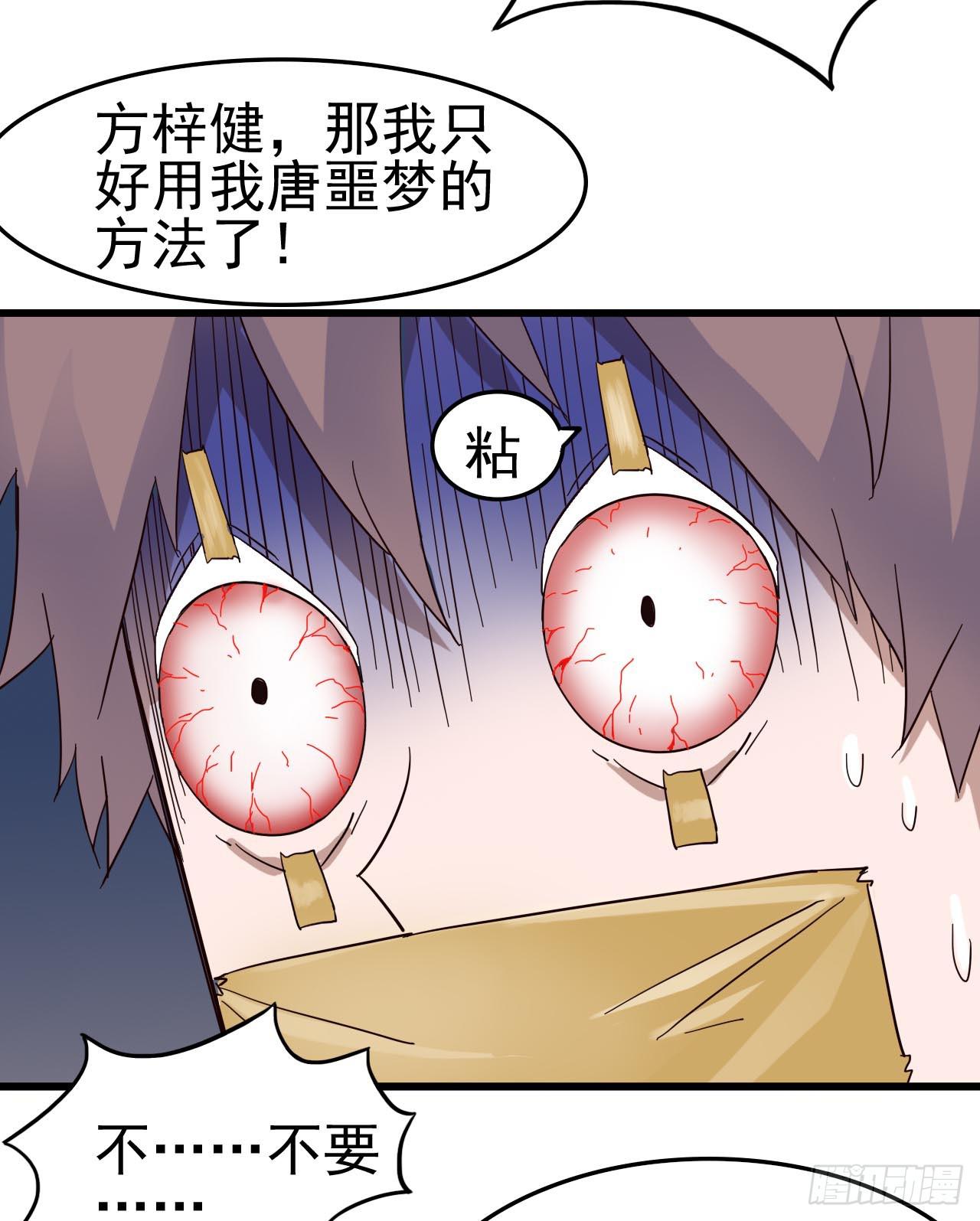 Part4&middot;恐怖卡带之卷（一）(1/2)-第17话
