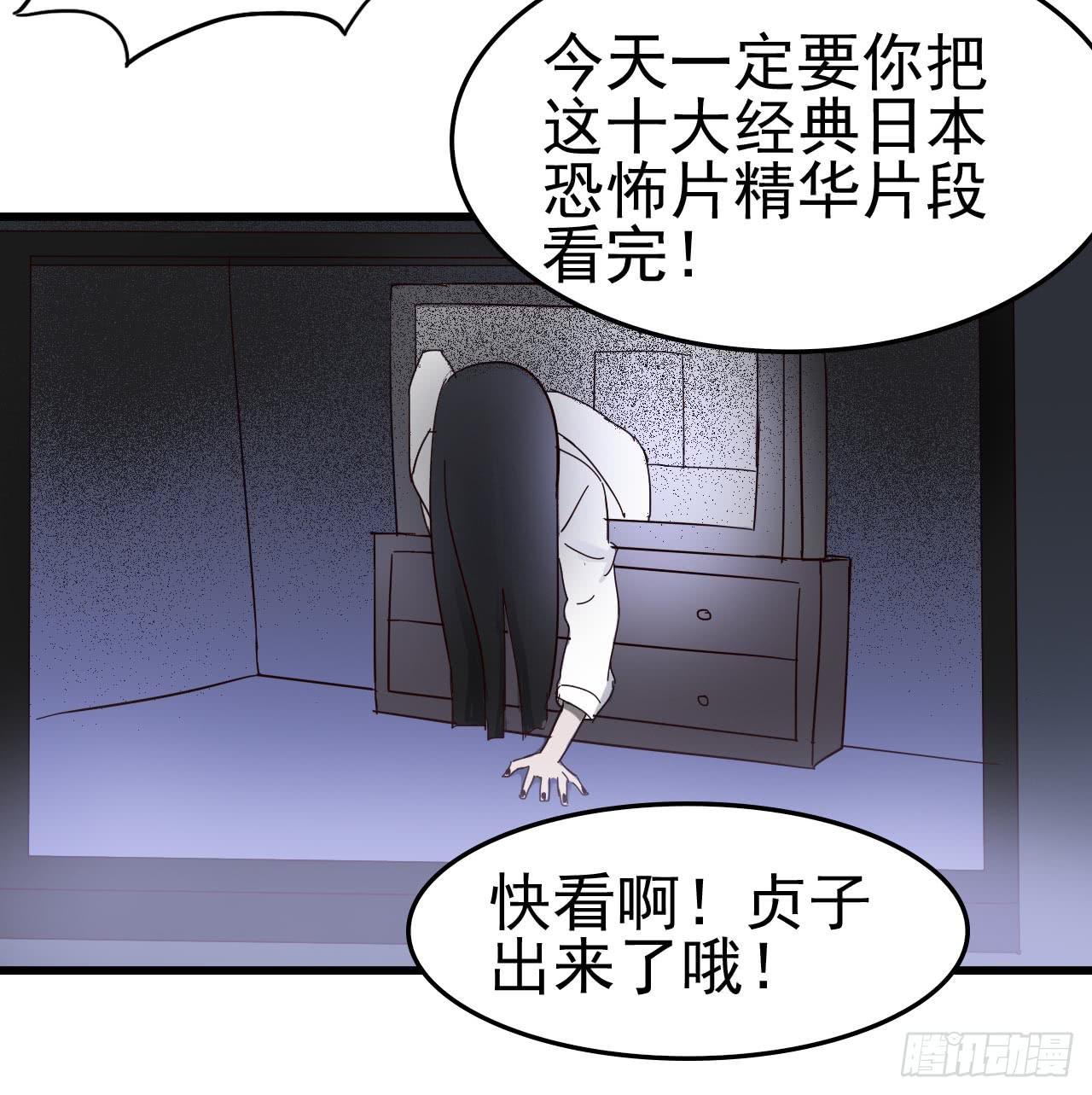 Part4&middot;恐怖卡带之卷（一）(1/2)-第17话