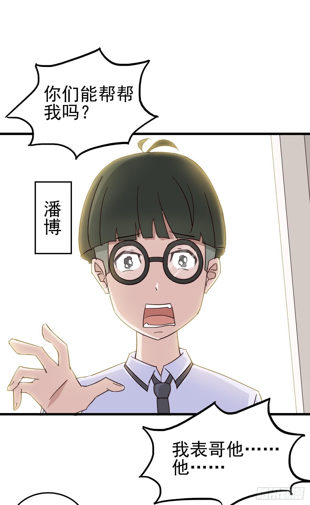 Part4&middot;恐怖卡带之卷（一）(1/2)-第17话