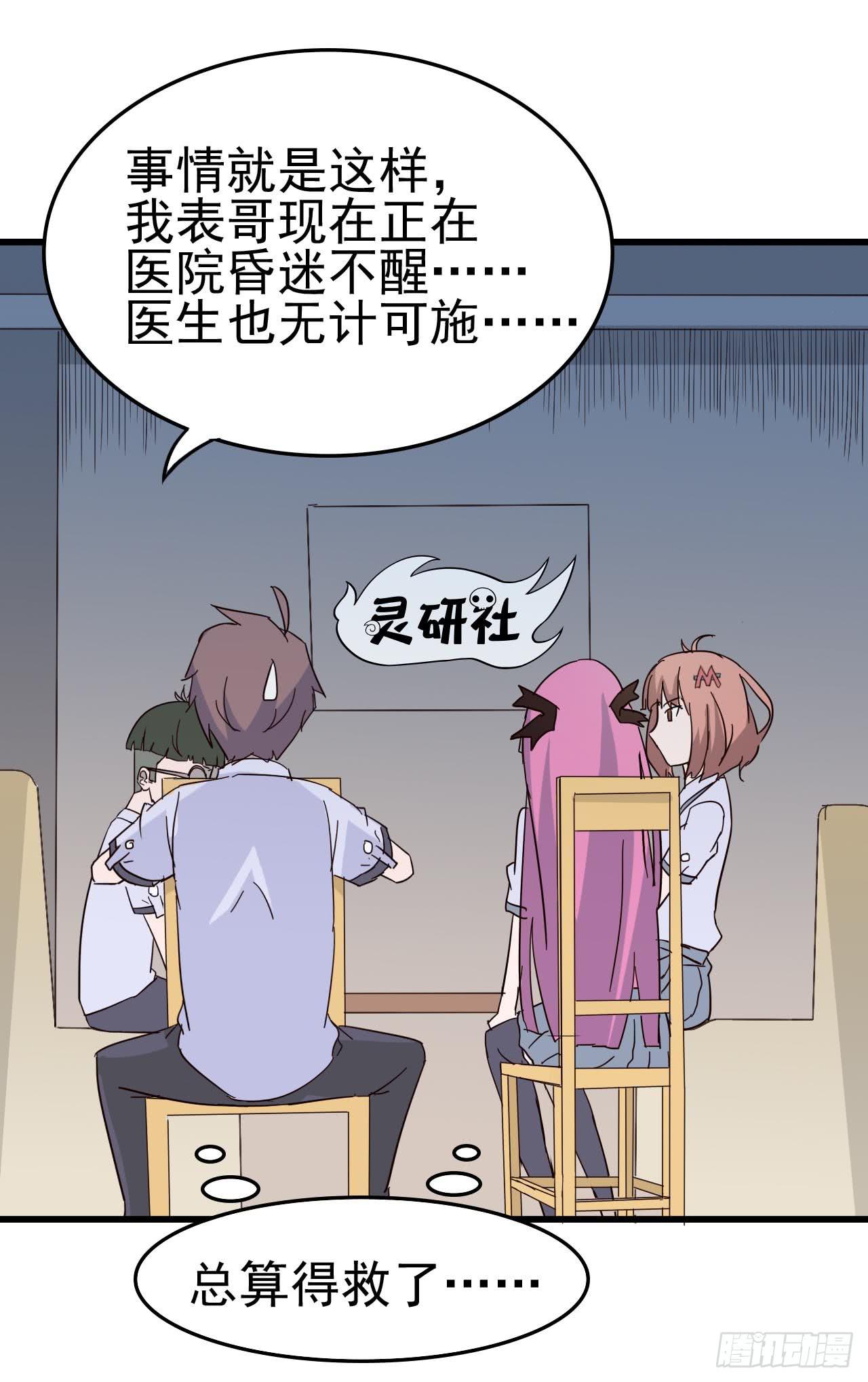 Part4&middot;恐怖卡带之卷（一）(1/2)-第17话