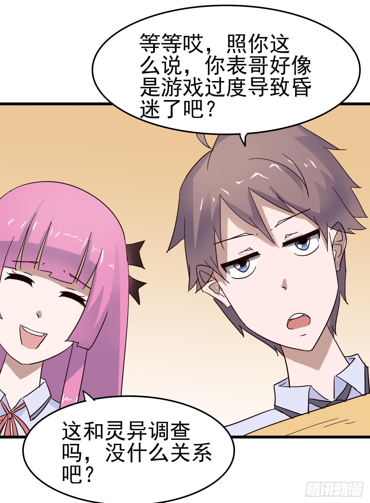 Part4&middot;恐怖卡带之卷（一）(1/2)-第17话