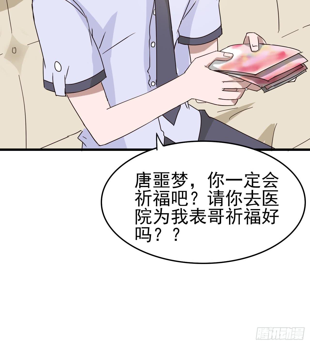 Part4&middot;恐怖卡带之卷（一）(1/2)-第17话