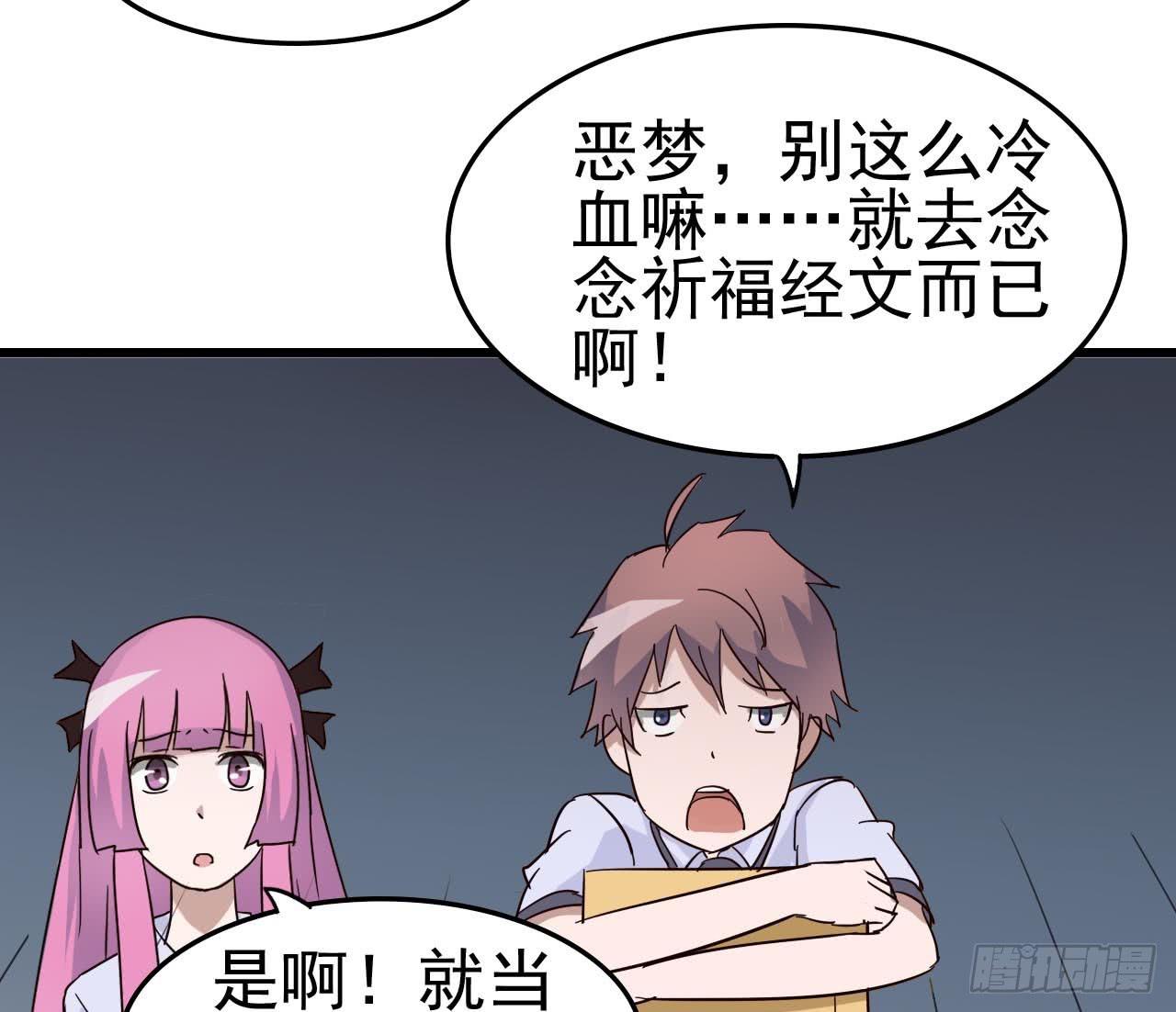 Part4&middot;恐怖卡带之卷（一）(1/2)-第17话