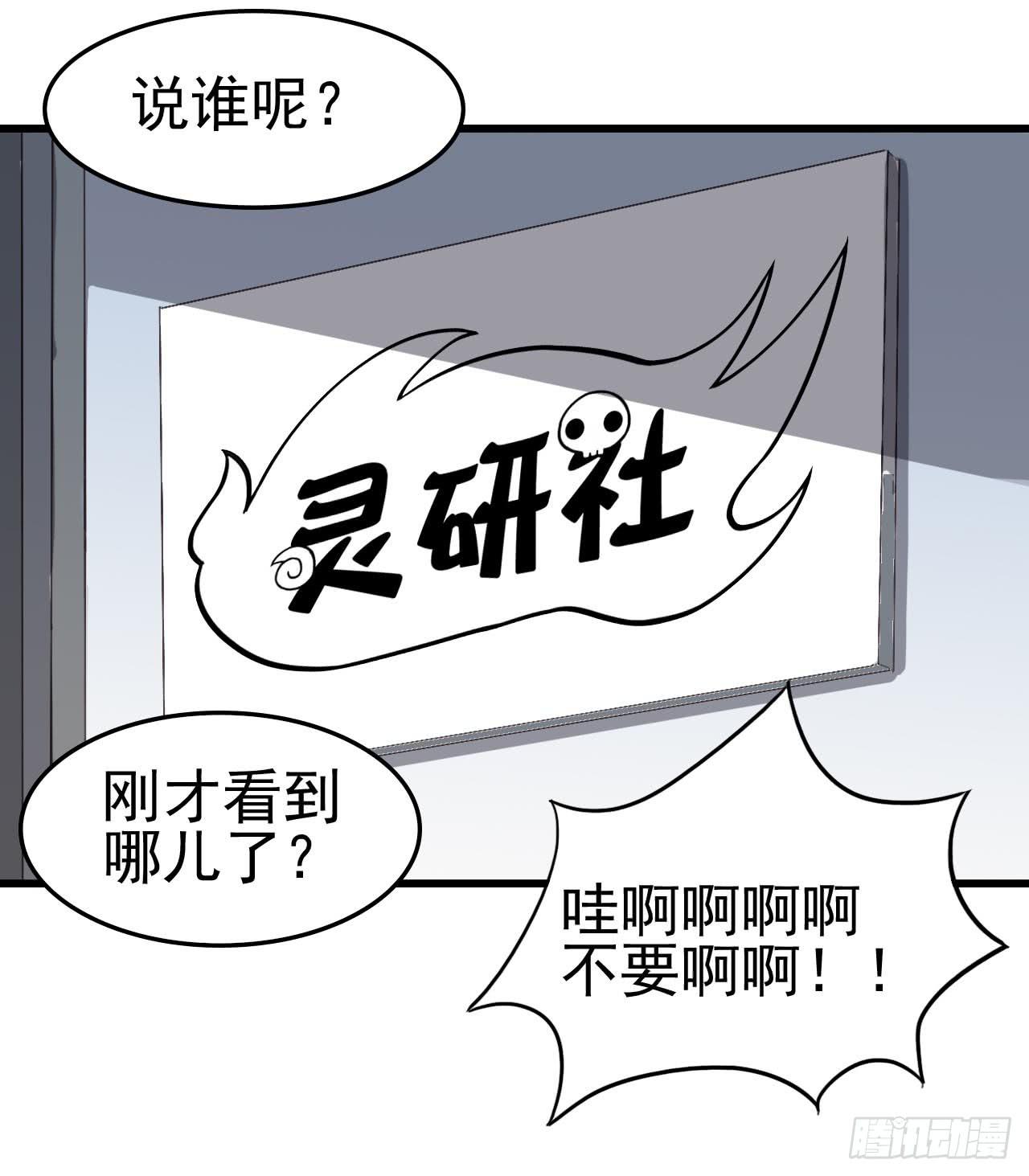 Part4&middot;恐怖卡带之卷（一）(1/2)-第17话