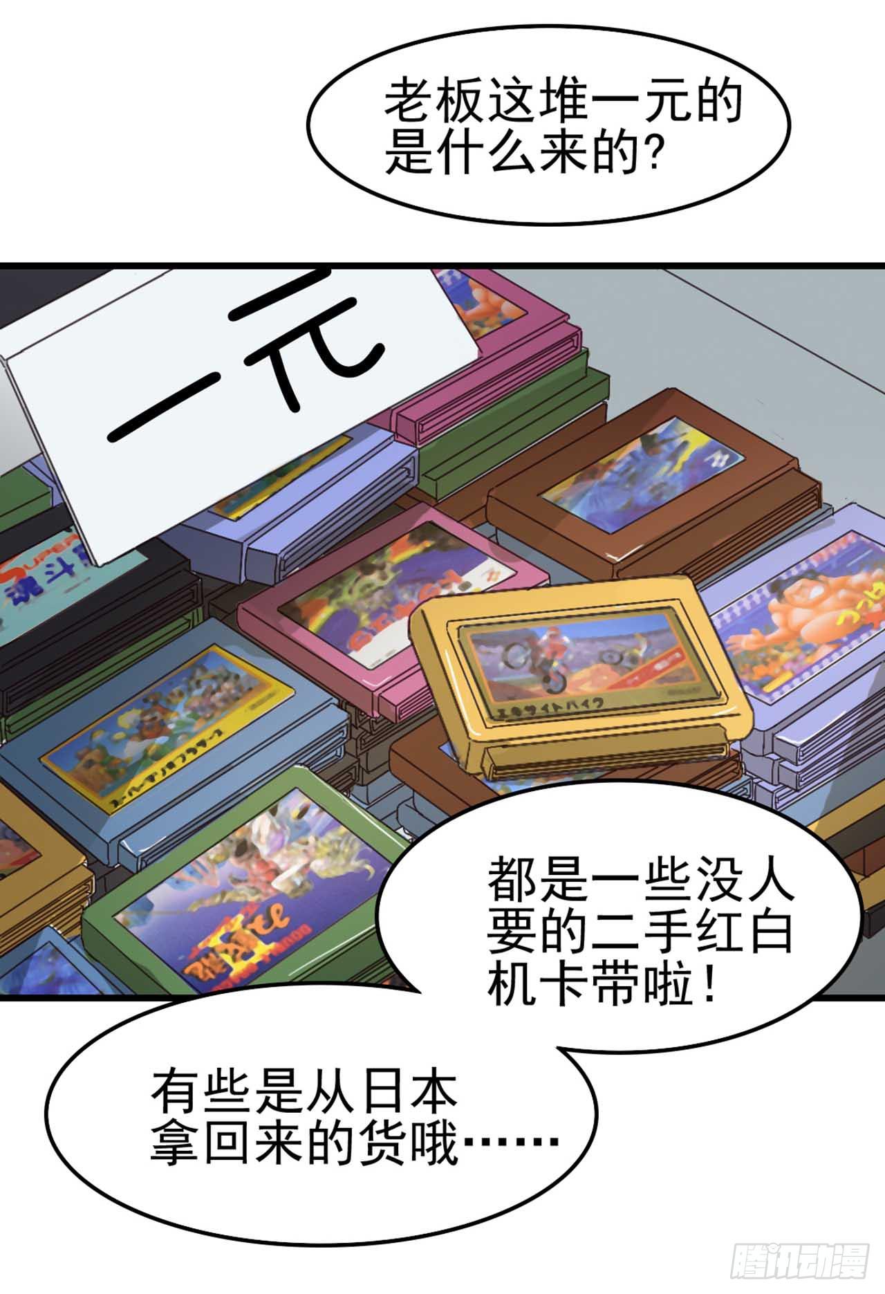 Part4&middot;恐怖卡带之卷（一）(1/2)-第17话