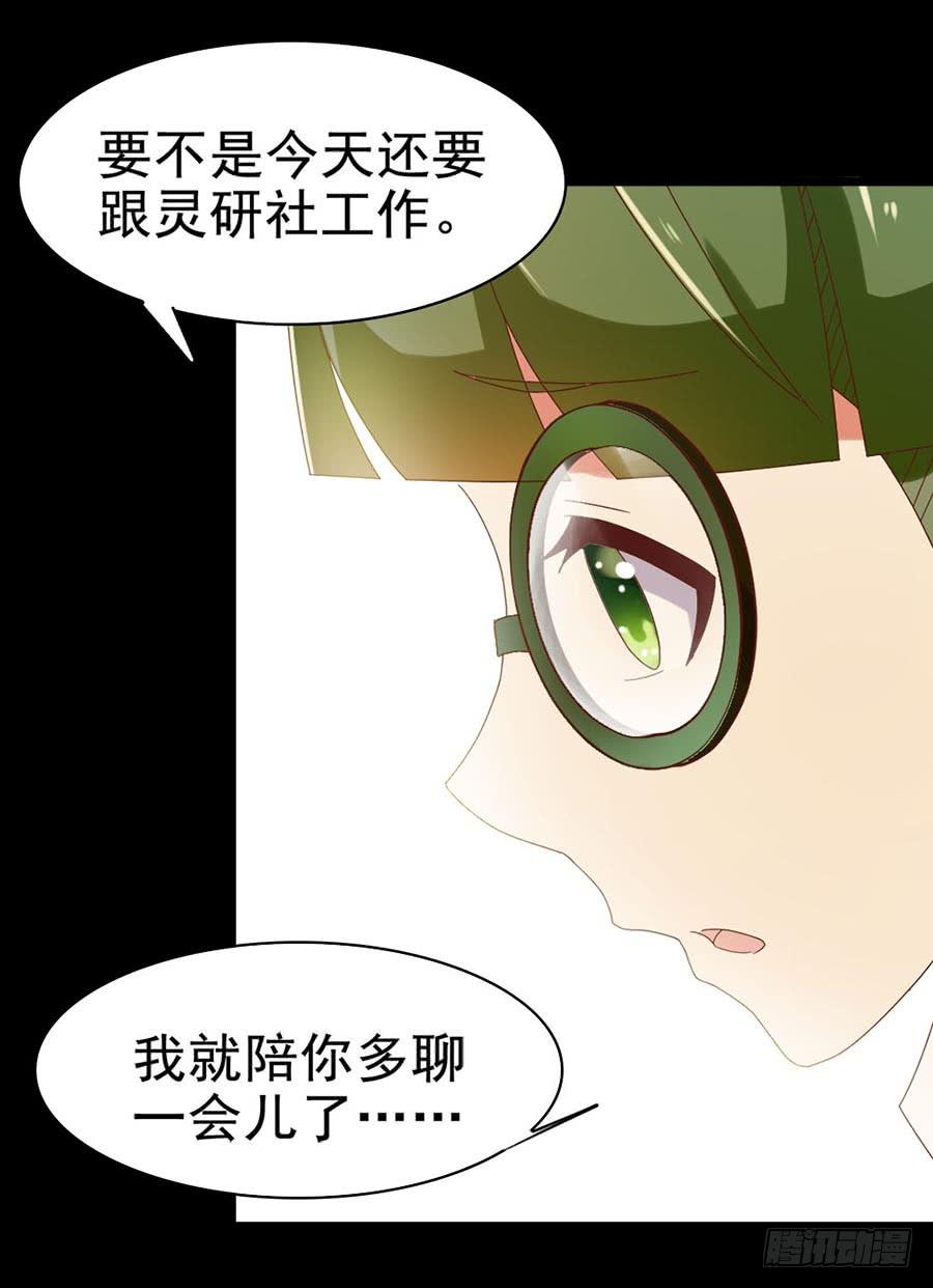 Part30&middot;美女蛇之卷（二）(1/2)-第161话