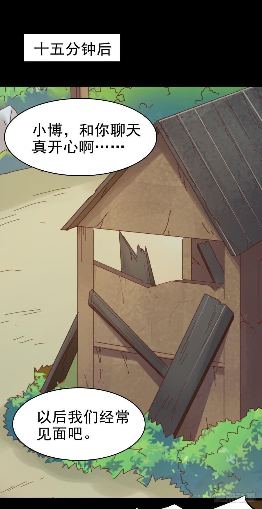 Part30&middot;美女蛇之卷（二）(1/2)-第161话