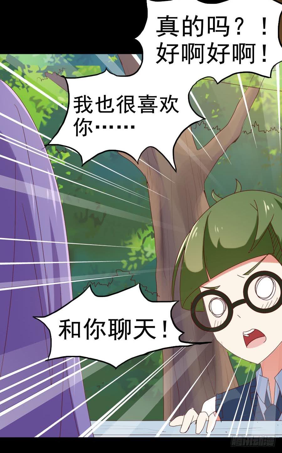 Part30&middot;美女蛇之卷（二）(1/2)-第161话