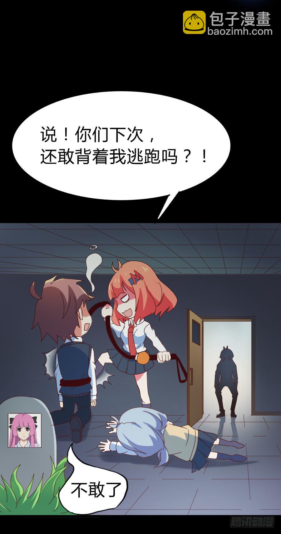 Part30&middot;美女蛇之卷（二）(1/2)-第161话