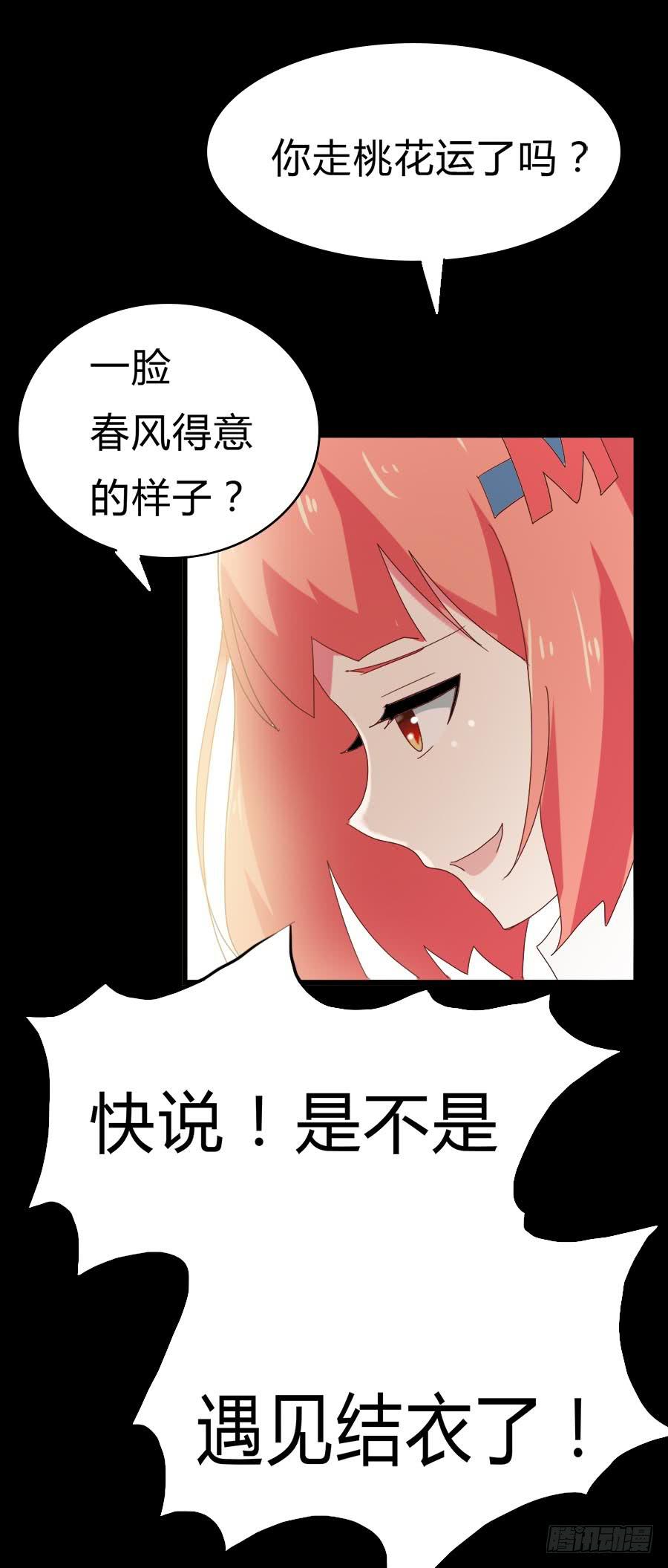 Part30&middot;美女蛇之卷（二）(1/2)-第161话