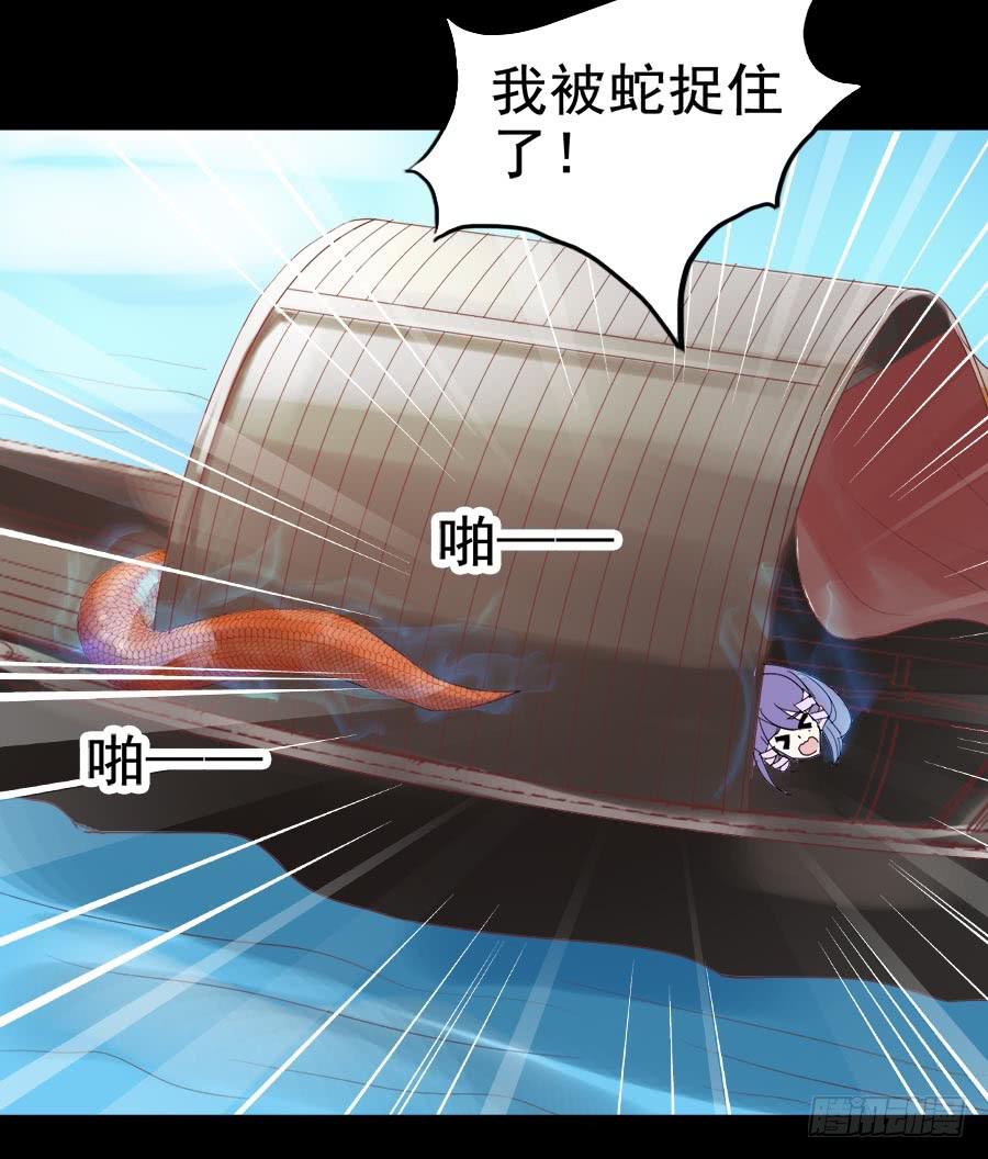 Part30&middot;美女蛇之卷（二）(1/2)-第161话