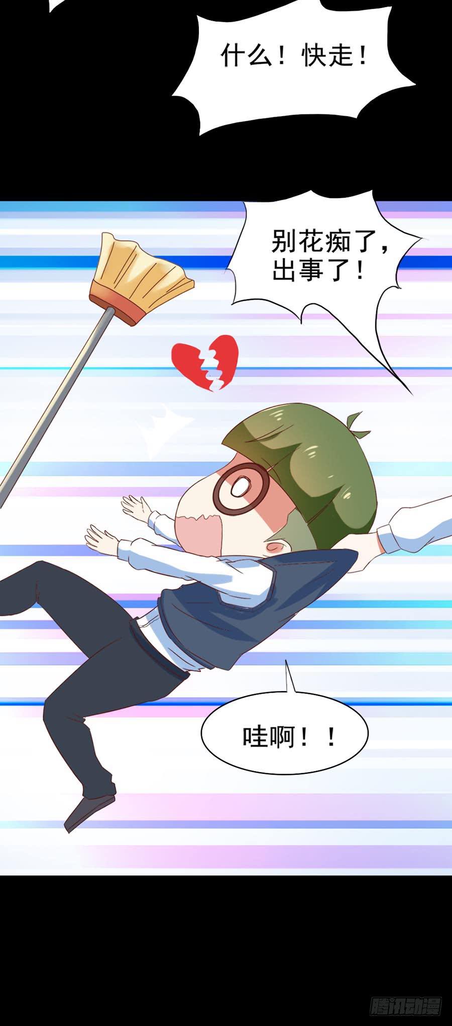 Part30&middot;美女蛇之卷（二）(1/2)-第161话