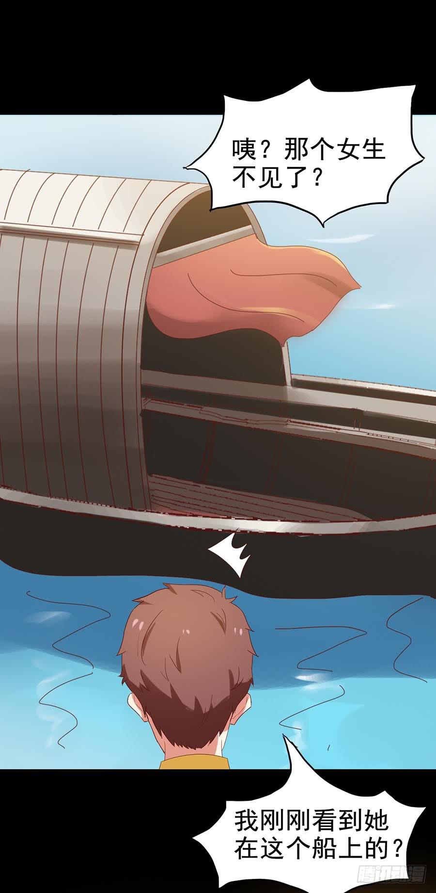 Part30&middot;美女蛇之卷（二）(1/2)-第161话