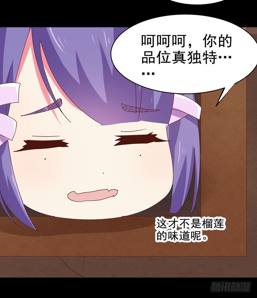 Part30&middot;美女蛇之卷（二）(1/2)-第161话