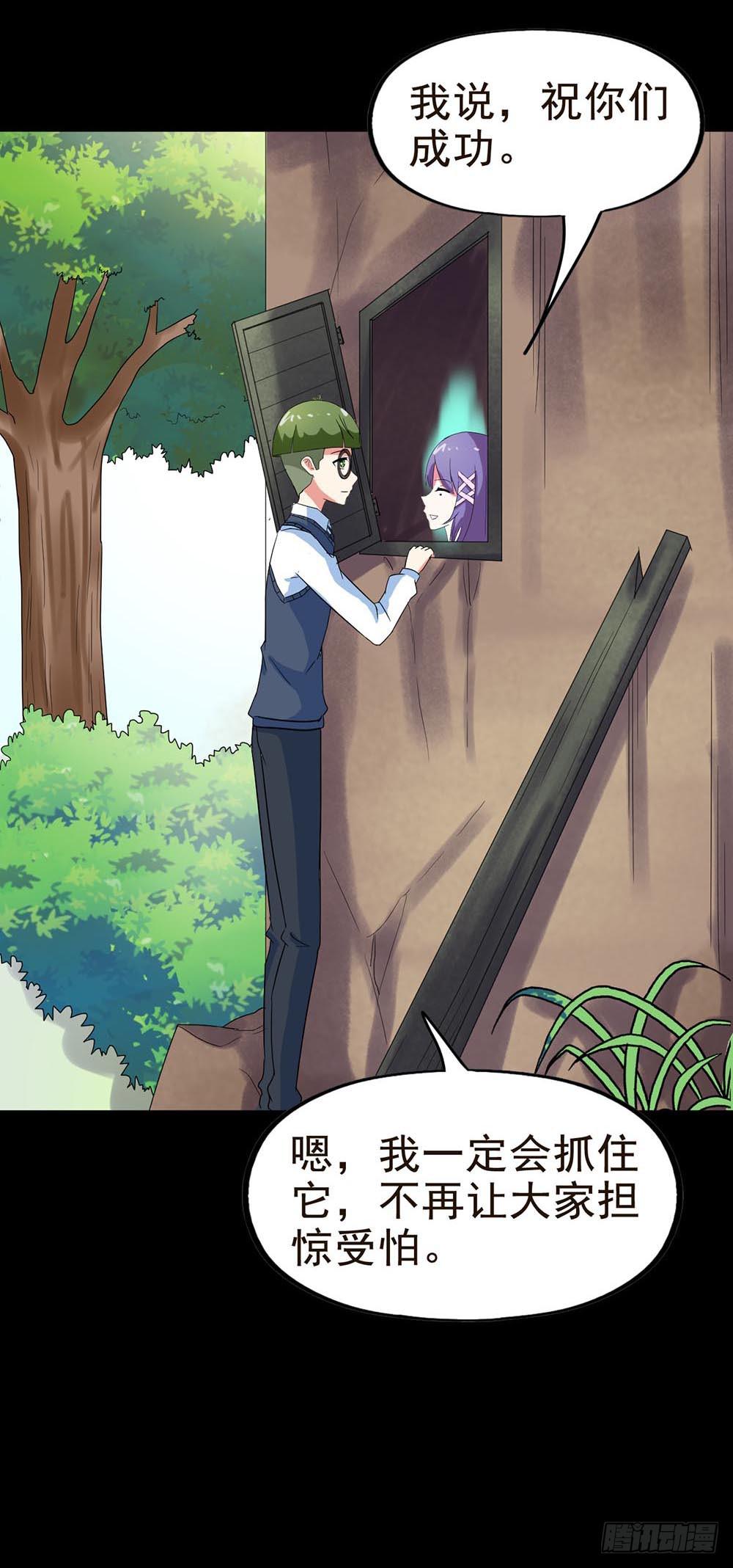 Part30&middot;美女蛇之卷（四）(1/2)-第163话