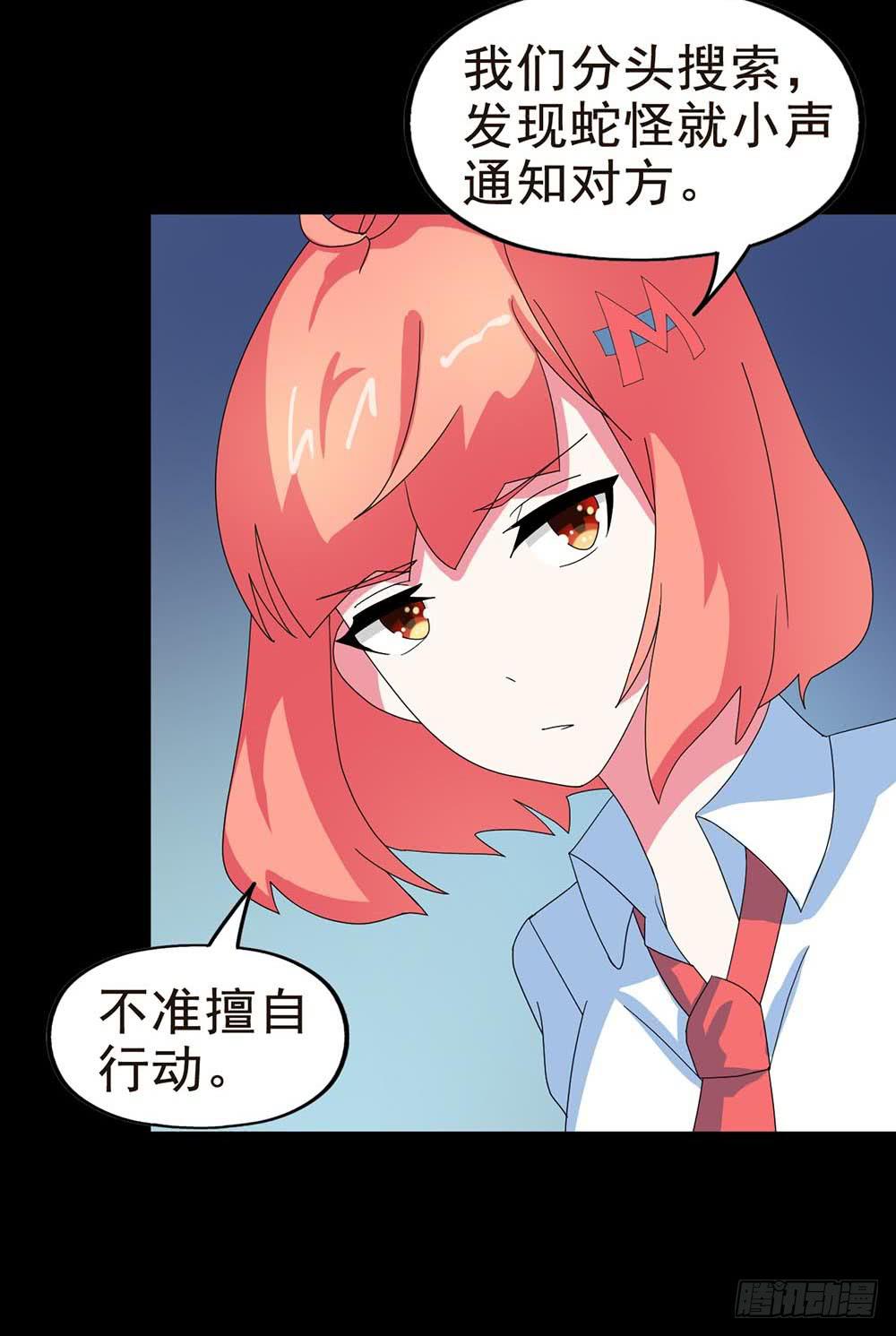 Part30&middot;美女蛇之卷（四）(1/2)-第163话