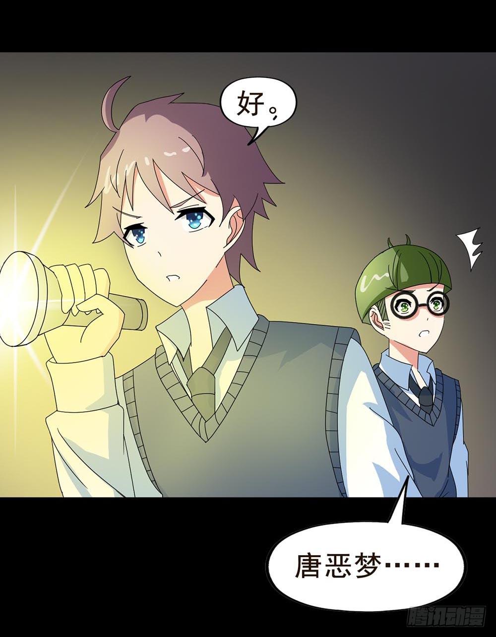 Part30&middot;美女蛇之卷（四）(1/2)-第163话
