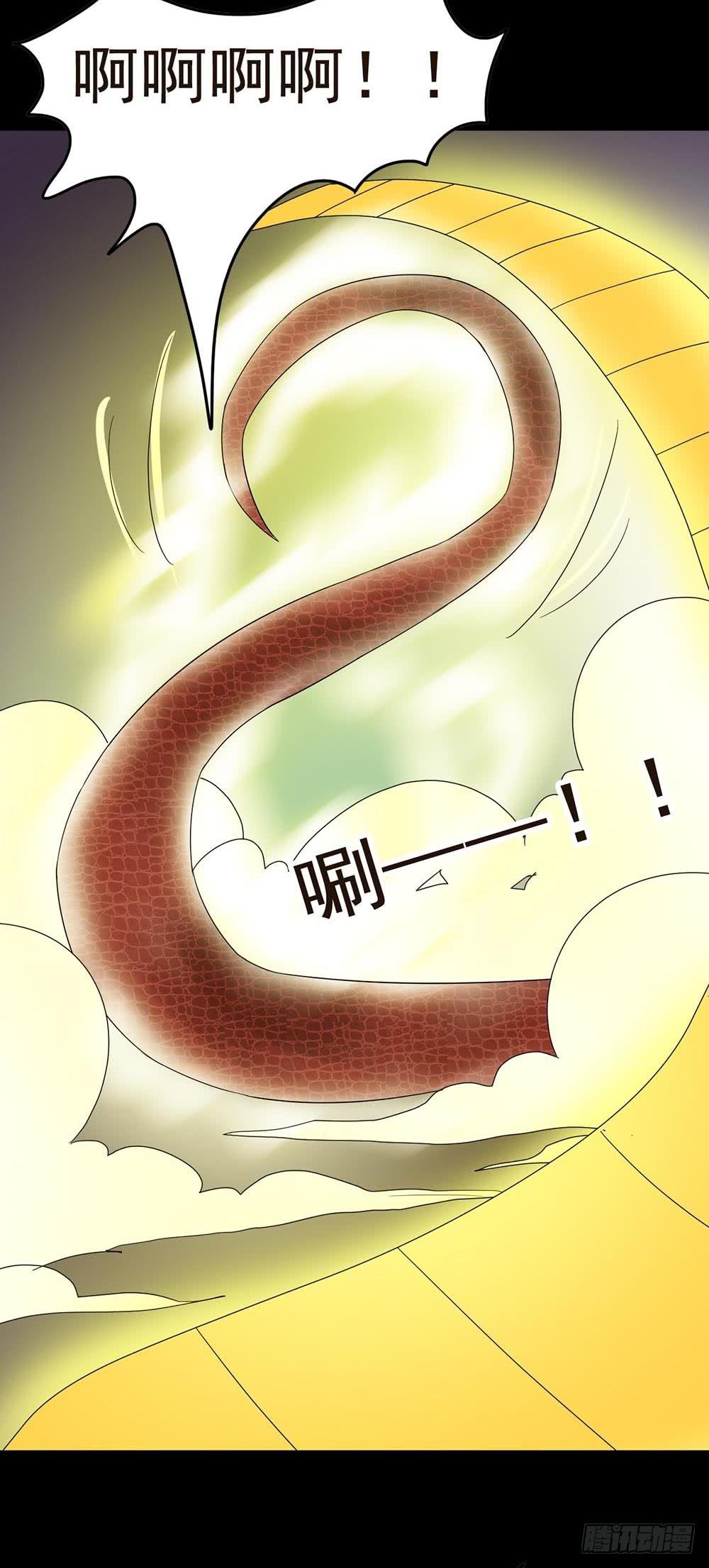 Part30&middot;美女蛇之卷（四）(1/2)-第163话