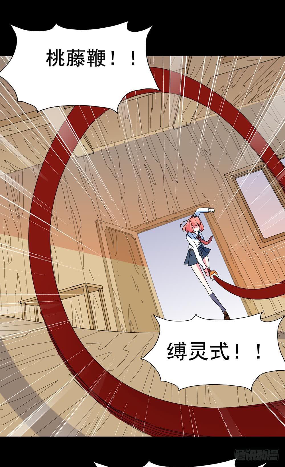 Part30&middot;美女蛇之卷（终）(1/2)-第165话
