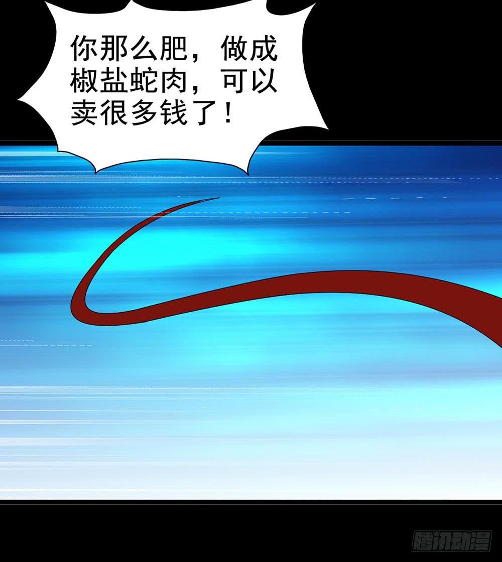 Part30&middot;美女蛇之卷（终）(1/2)-第165话